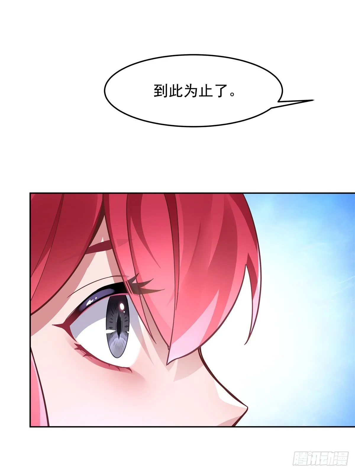 第132话 诱惑 第41页