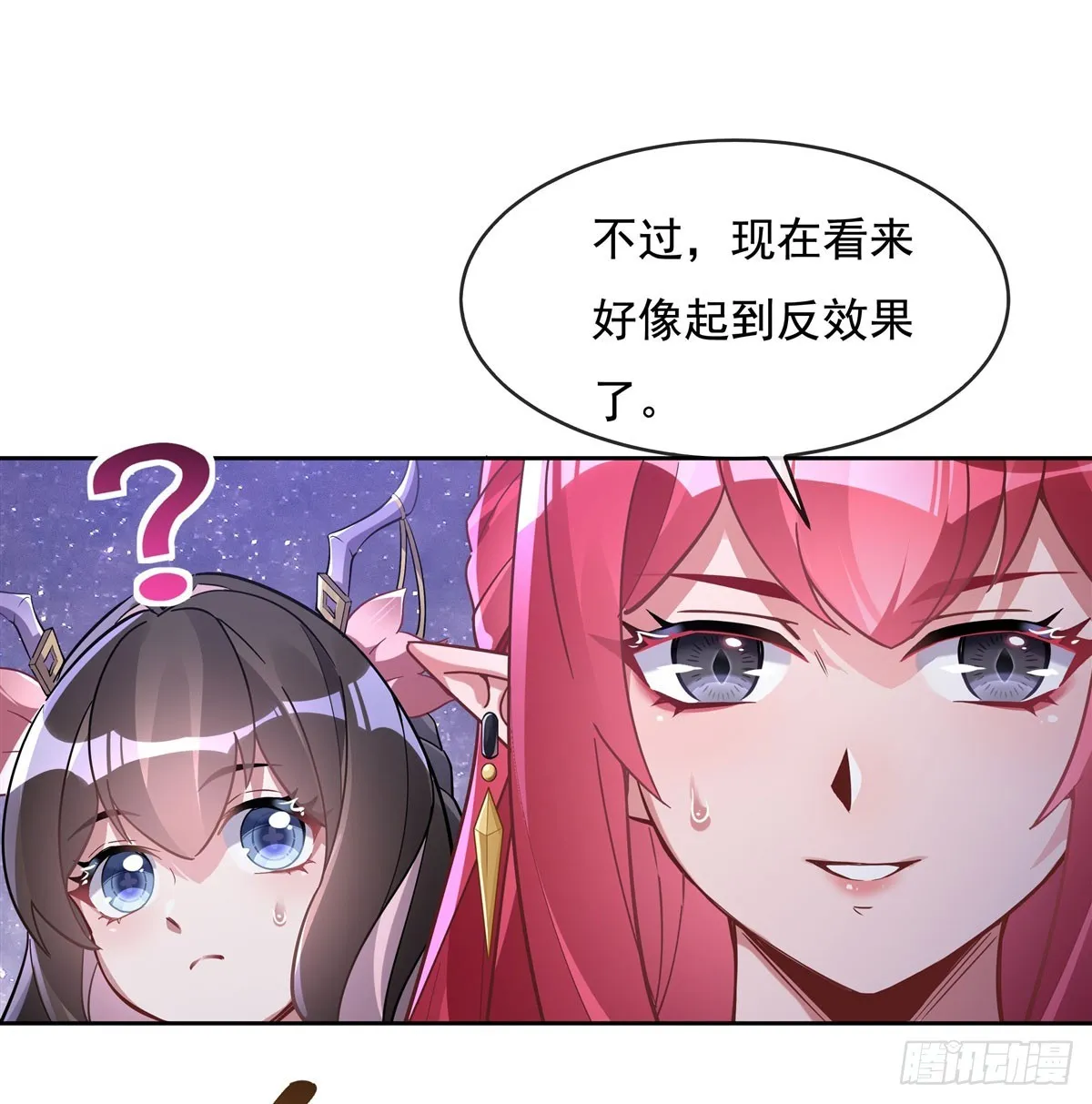 第132话 诱惑 第38页