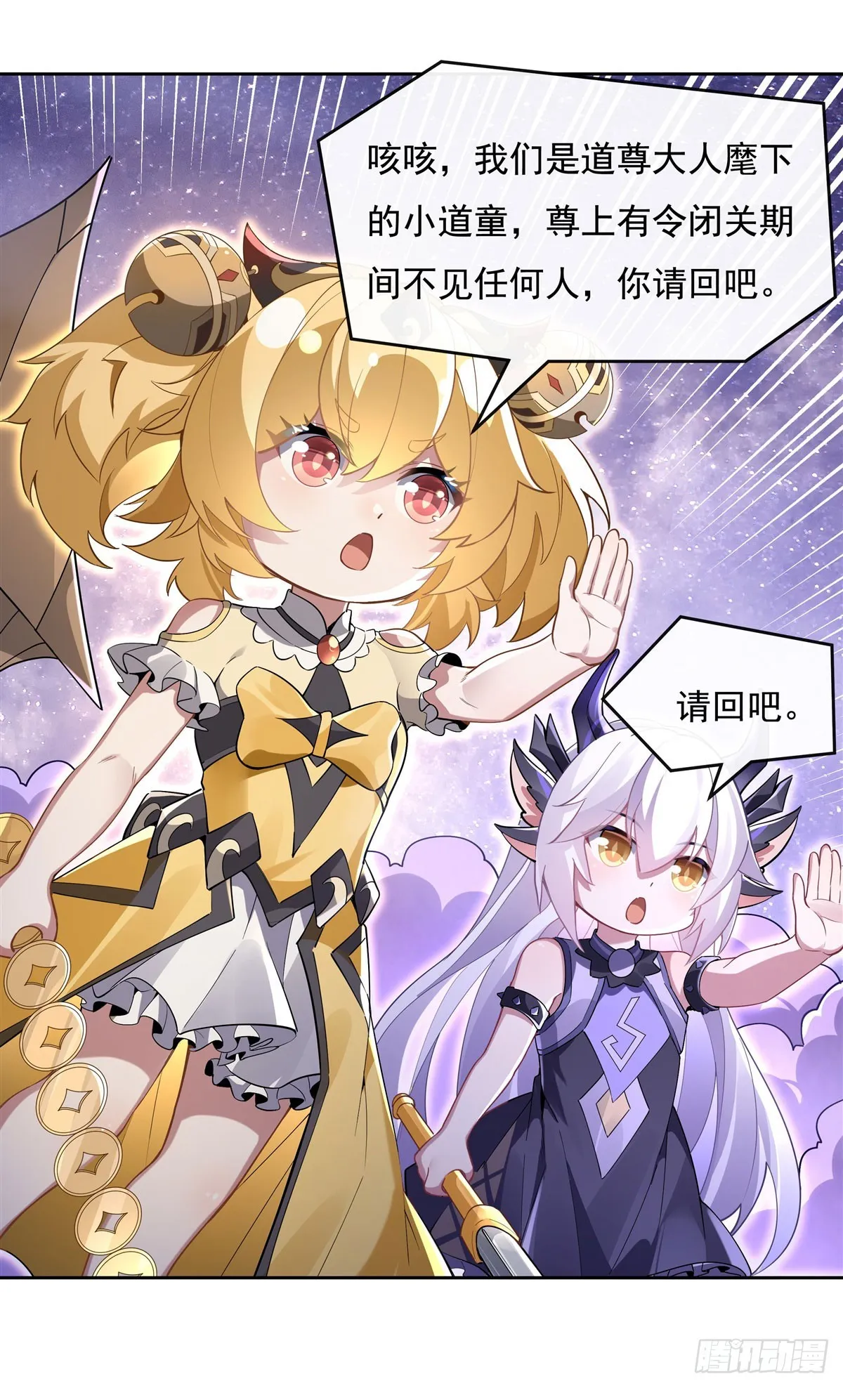 第132话 诱惑 第26页