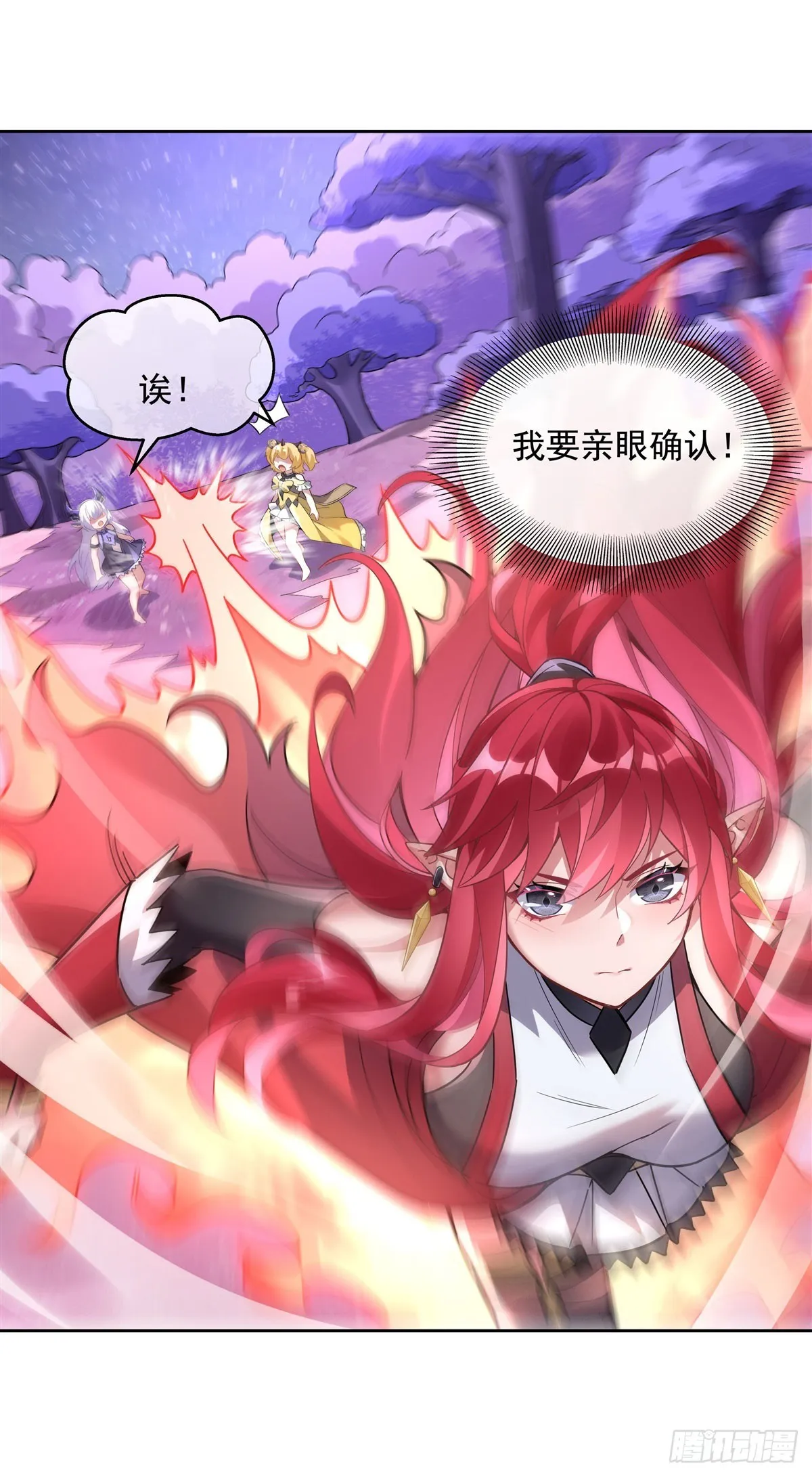 第132话 诱惑 第44页