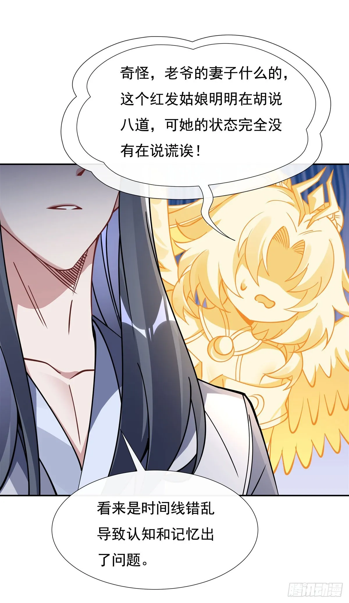第133话 师娘来了？！ 第24页