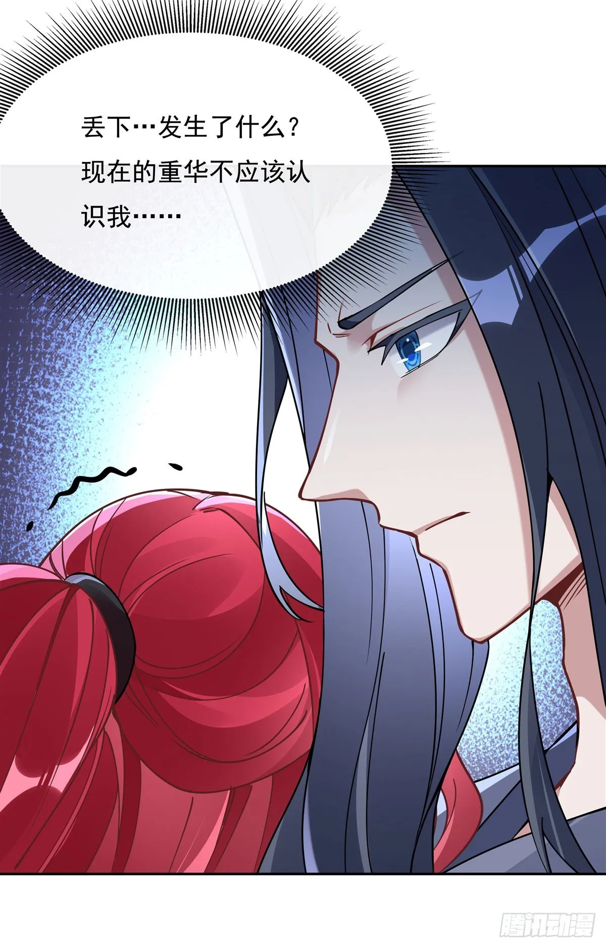 第133话 师娘来了？！ 第7页