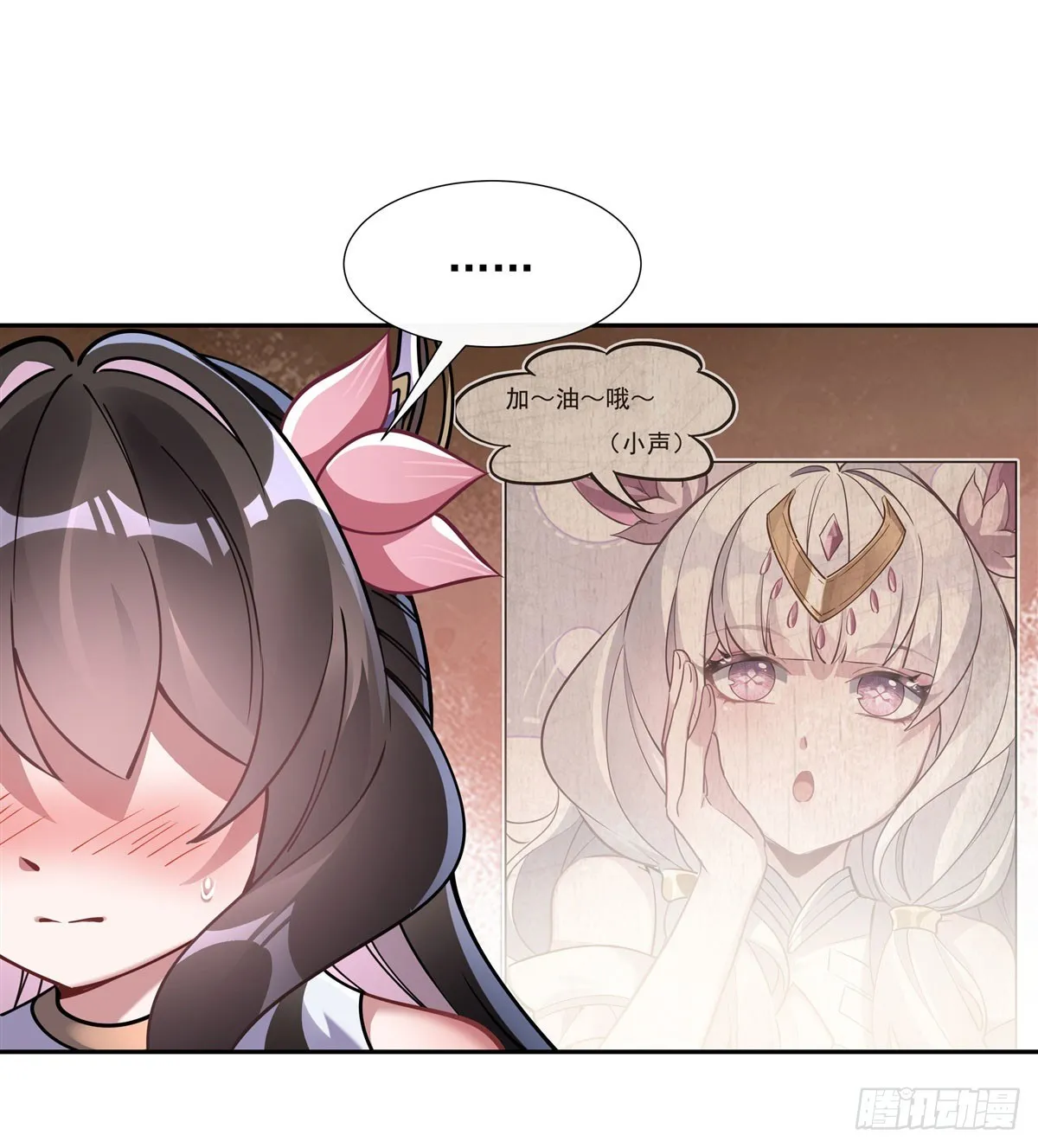 第133话 师娘来了？！ 第13页