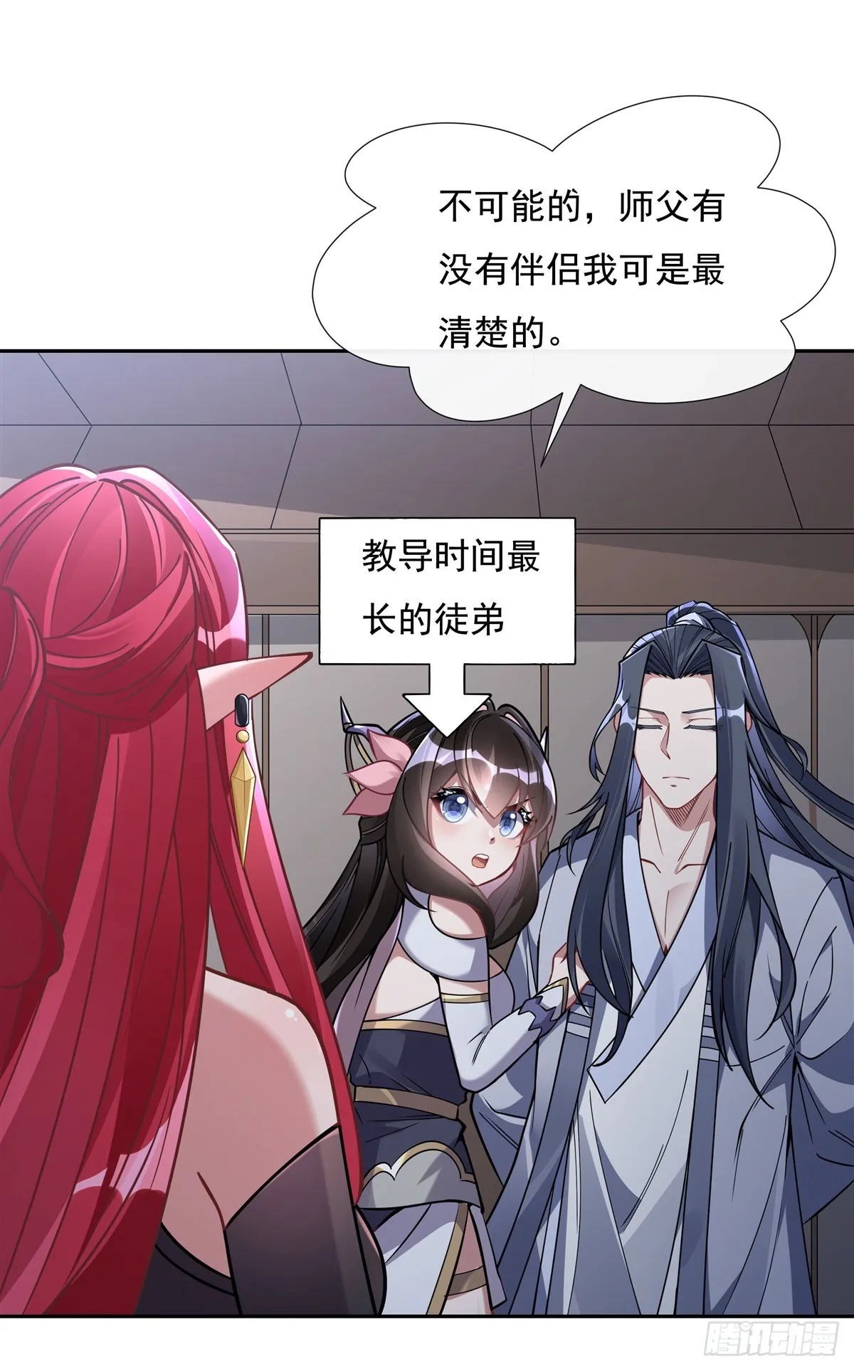 第133话 师娘来了？！ 第23页