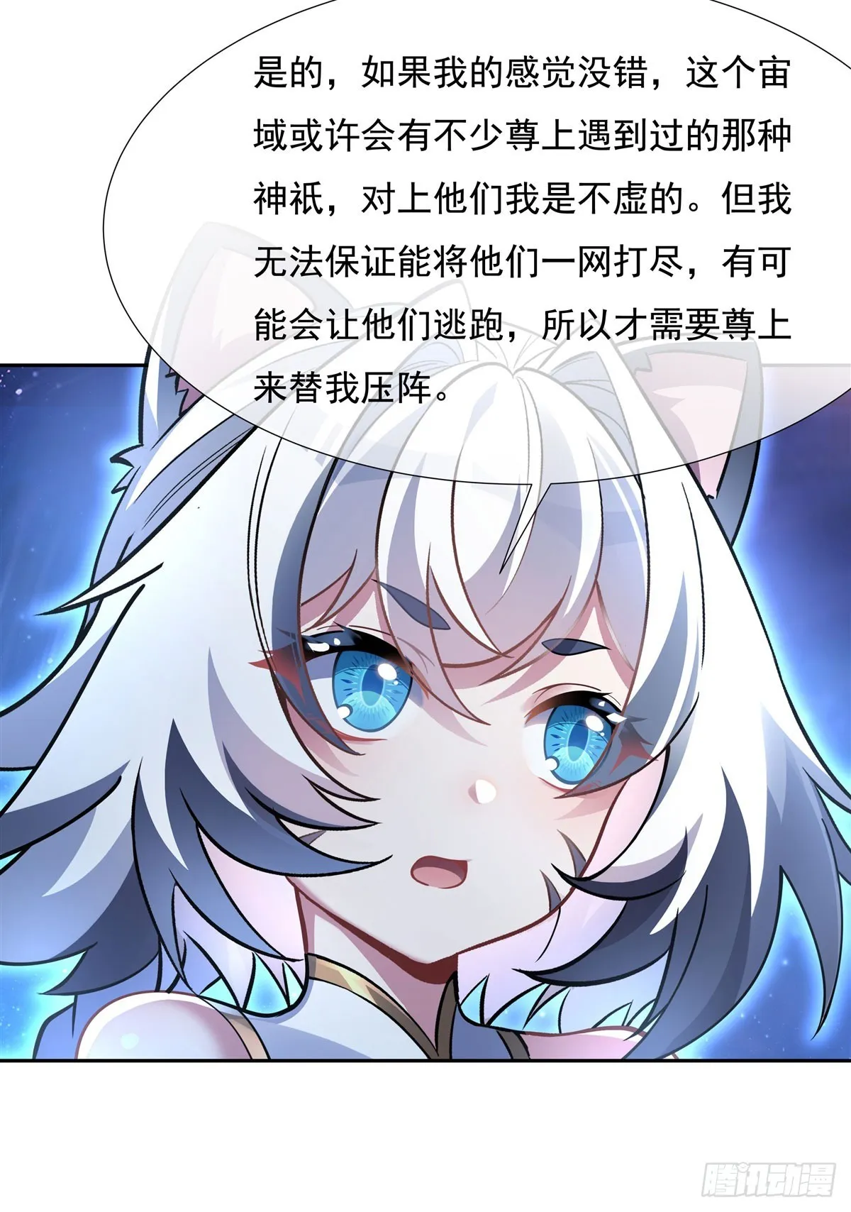 第133话 师娘来了？！ 第41页