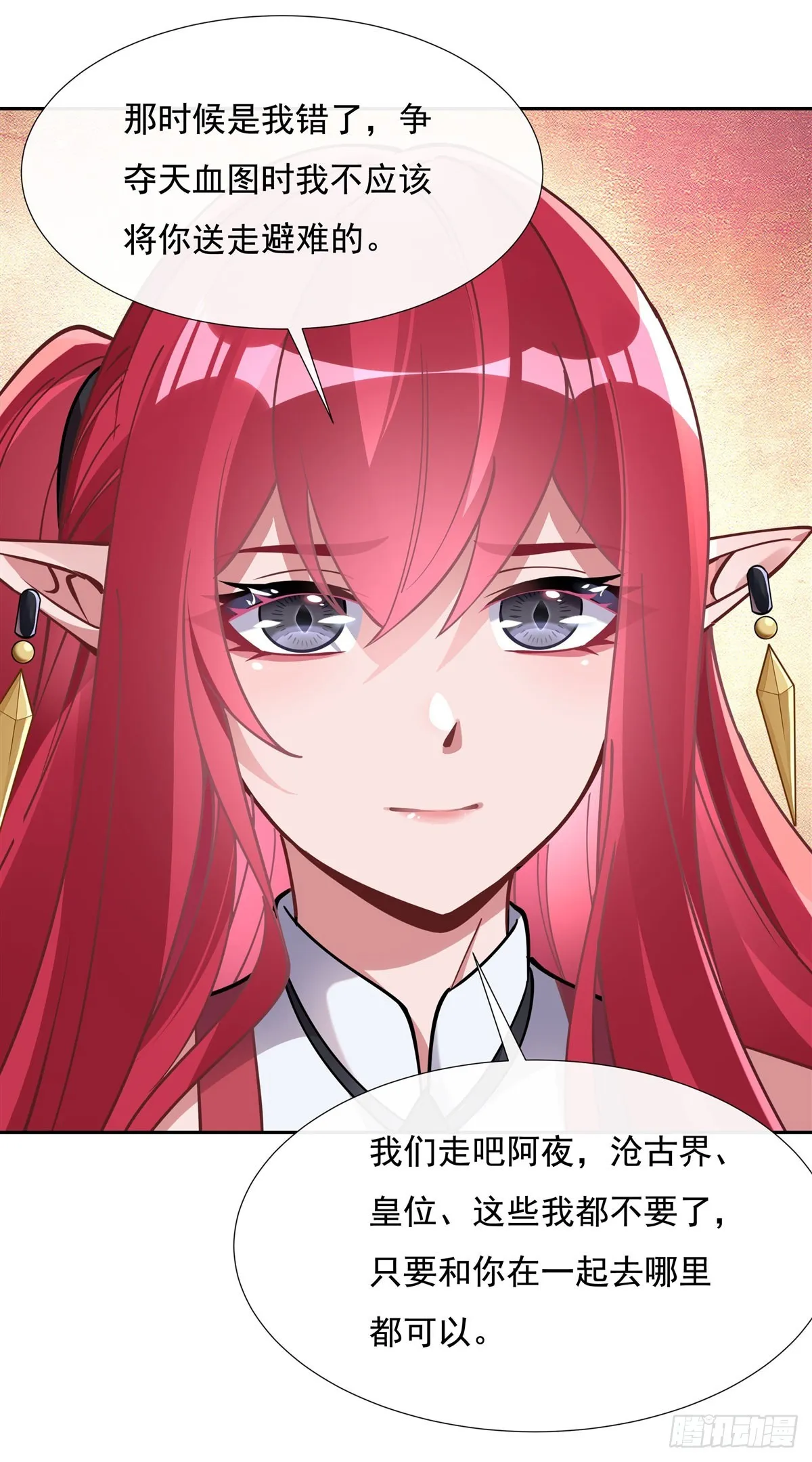 第133话 师娘来了？！ 第10页
