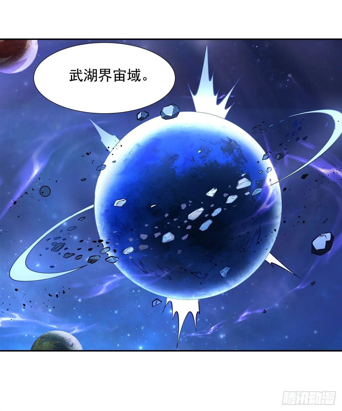 第133话 师娘来了？！ 第39页