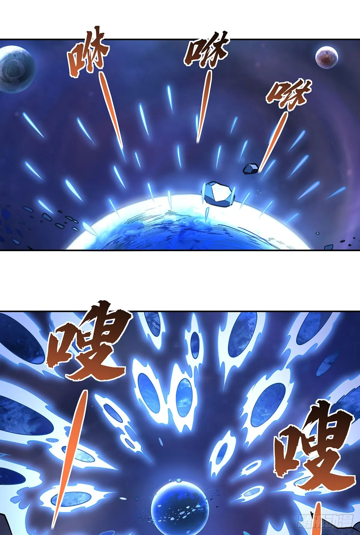 第133话 师娘来了？！ 第43页
