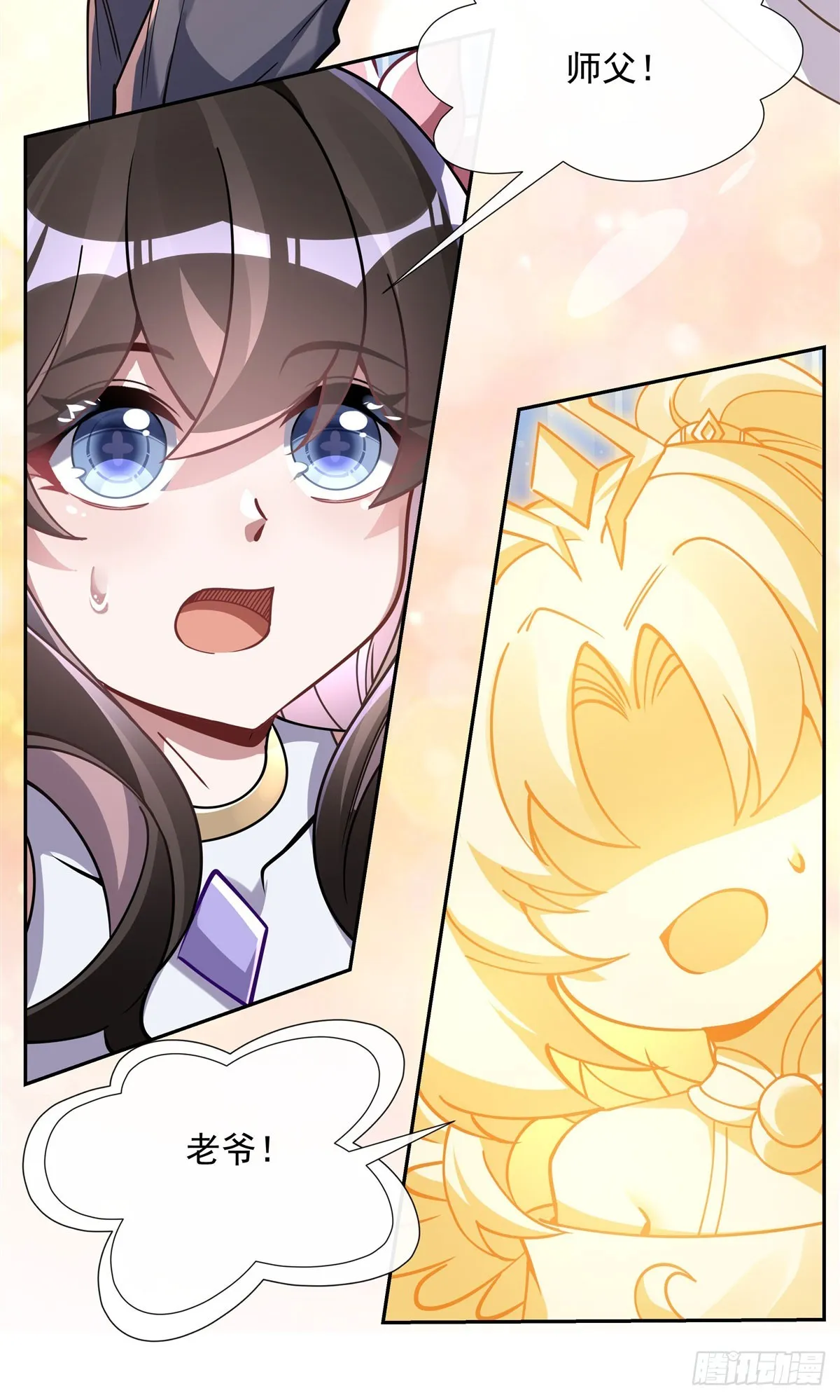 第133话 师娘来了？！ 第5页