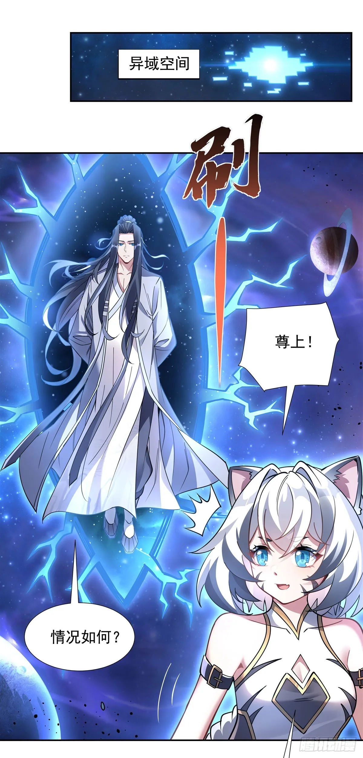 第133话 师娘来了？！ 第36页