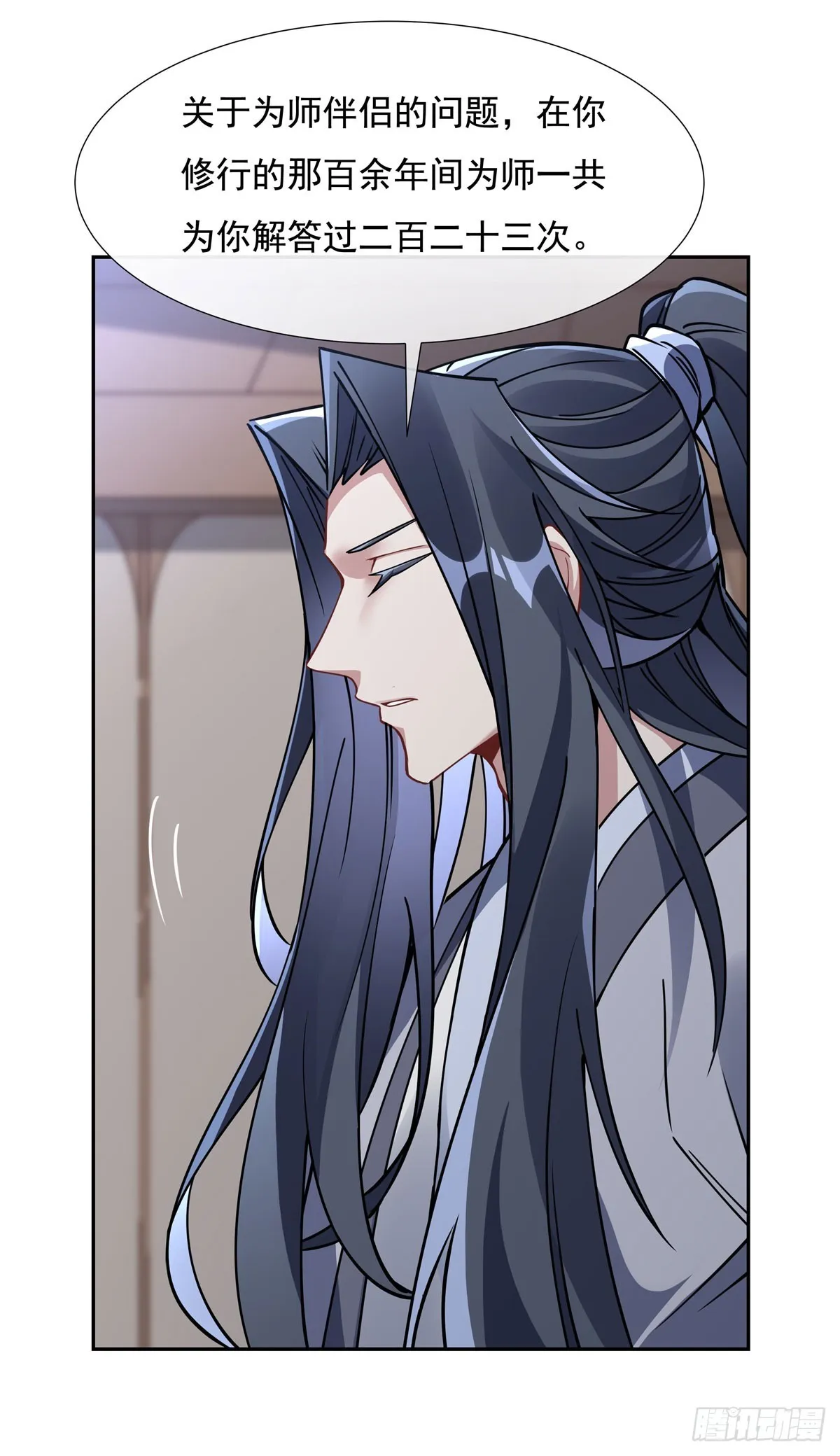 第133话 师娘来了？！ 第20页