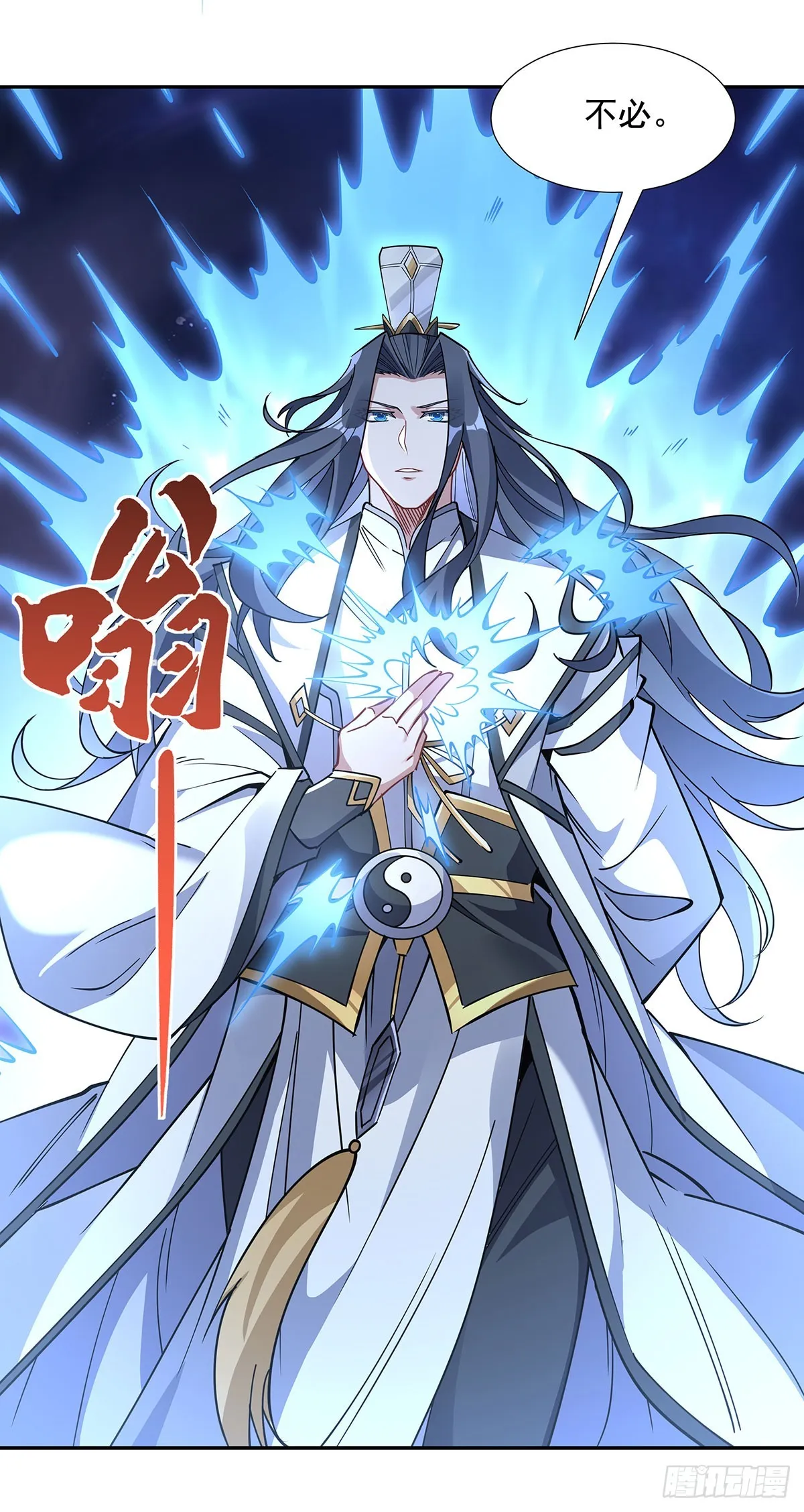 第133话 师娘来了？！ 第46页