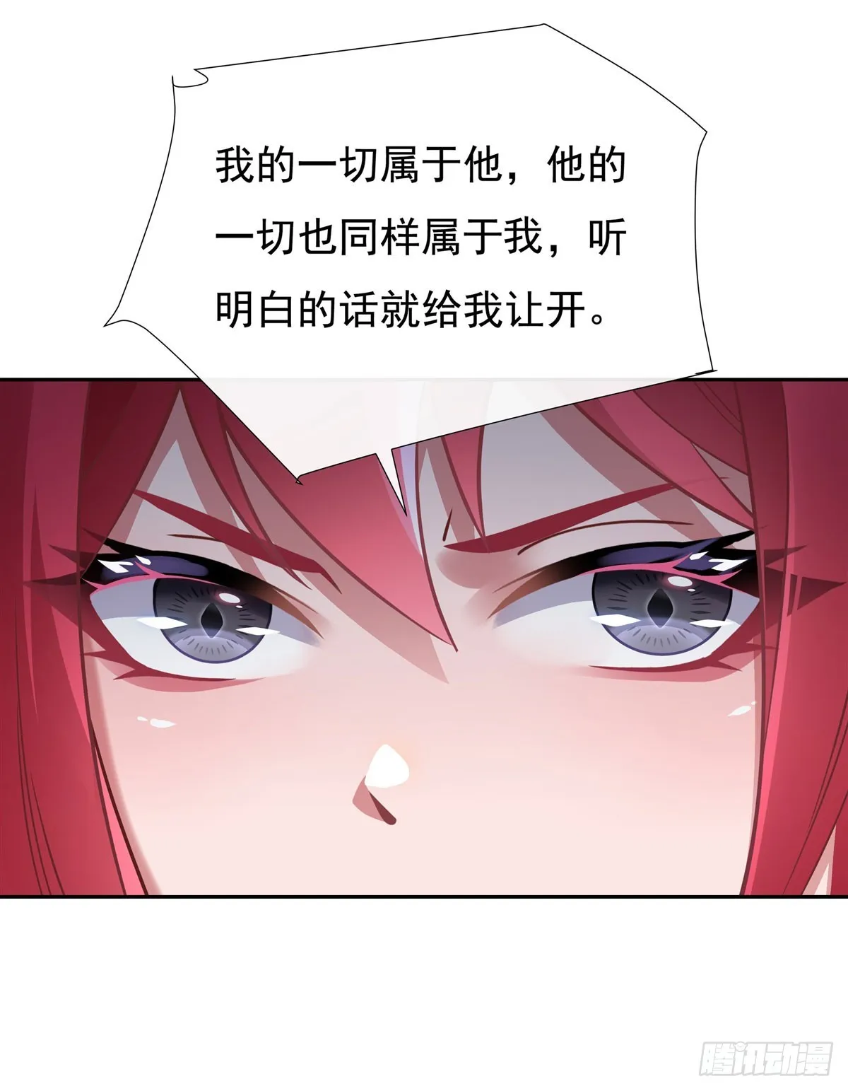 第133话 师娘来了？！ 第17页