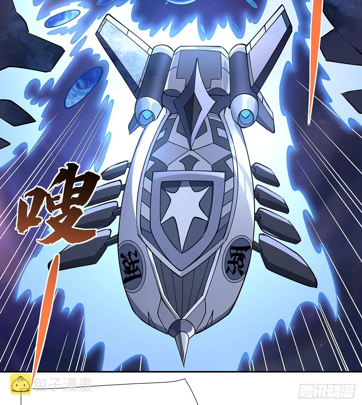 第133话 师娘来了？！ 第44页