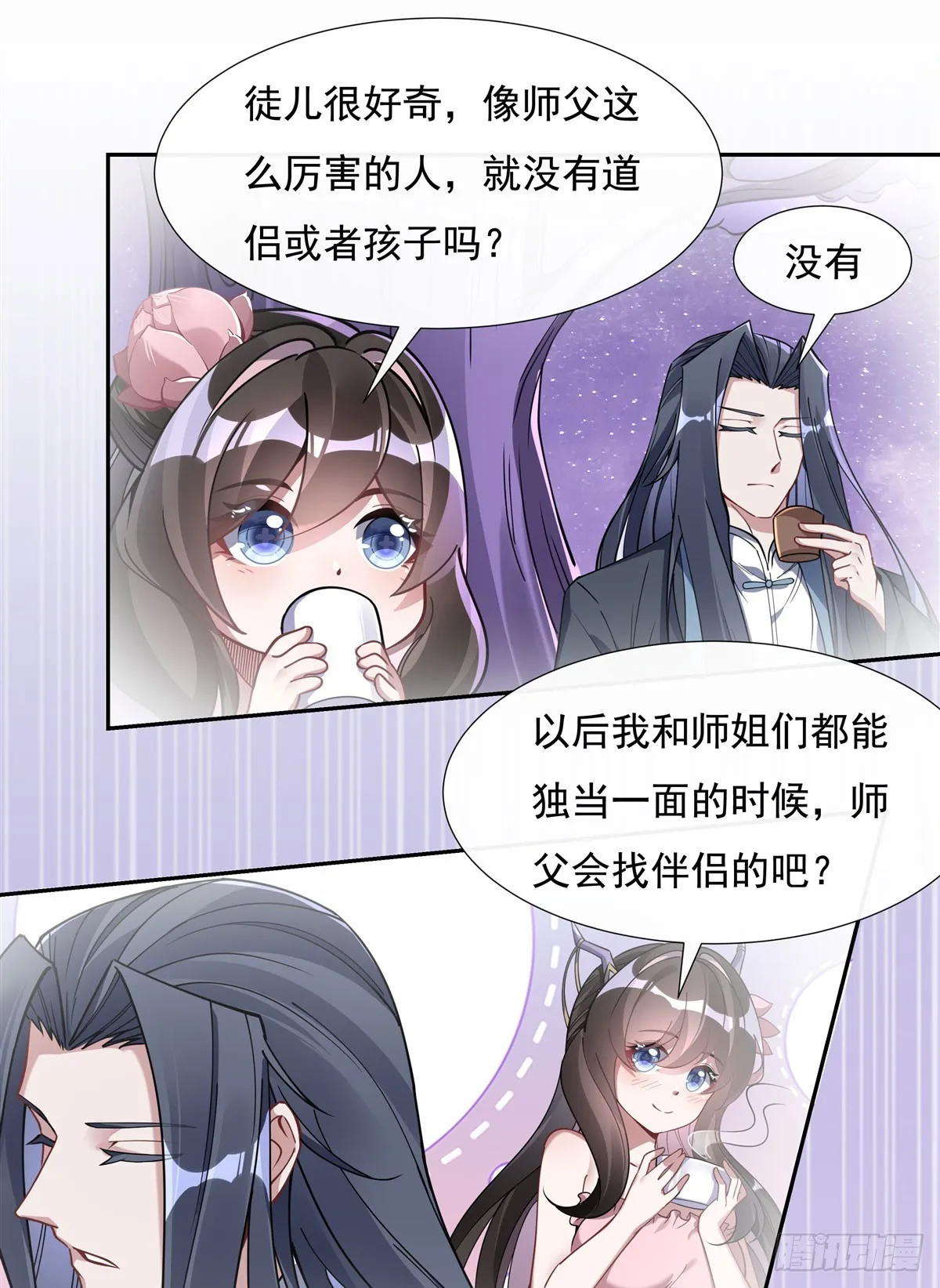 第133话 师娘来了？！ 第21页
