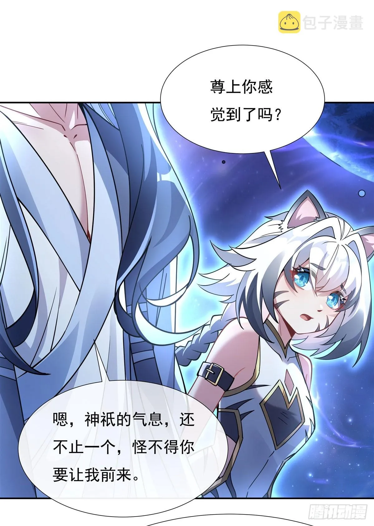 第133话 师娘来了？！ 第40页