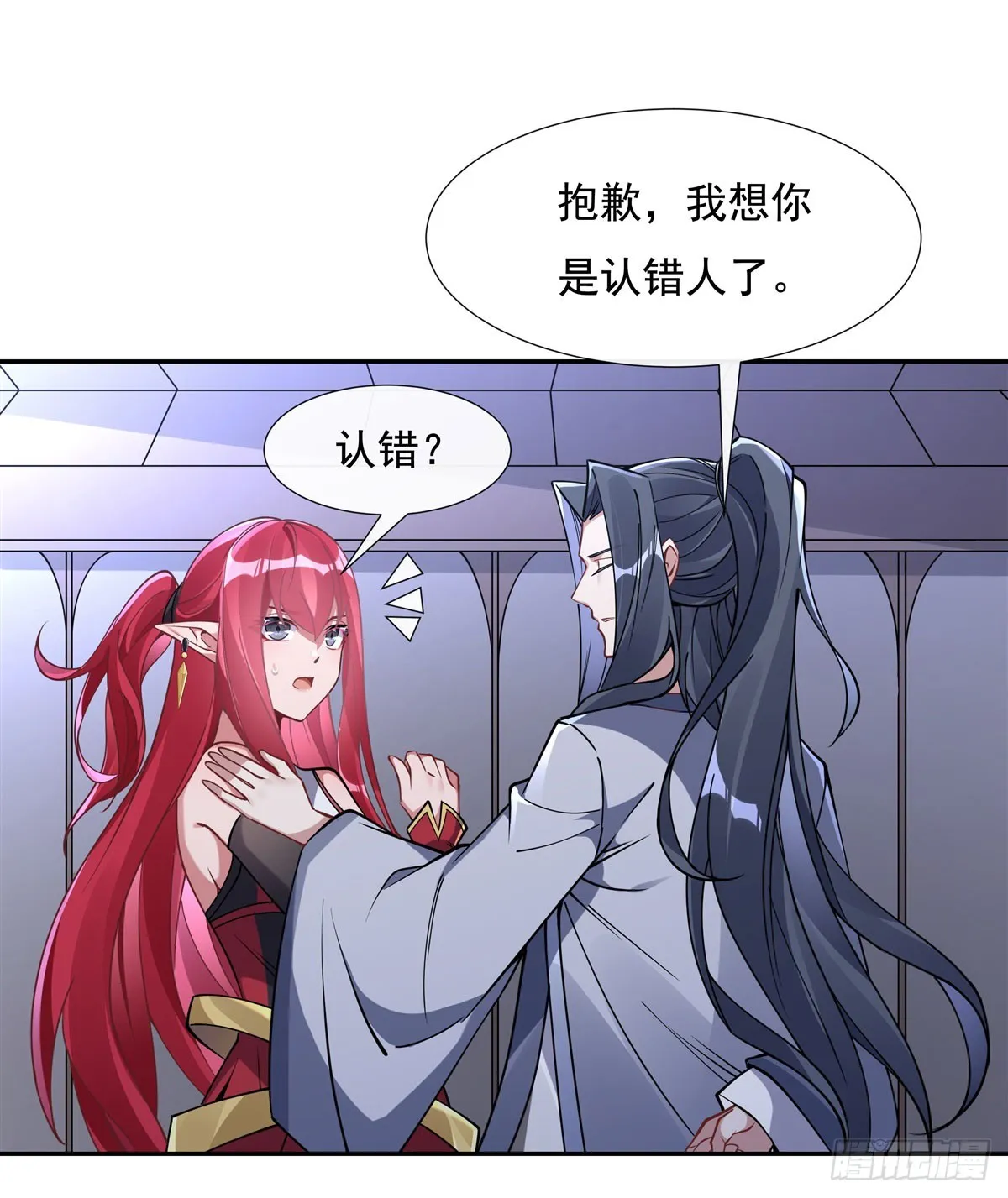 第133话 师娘来了？！ 第8页