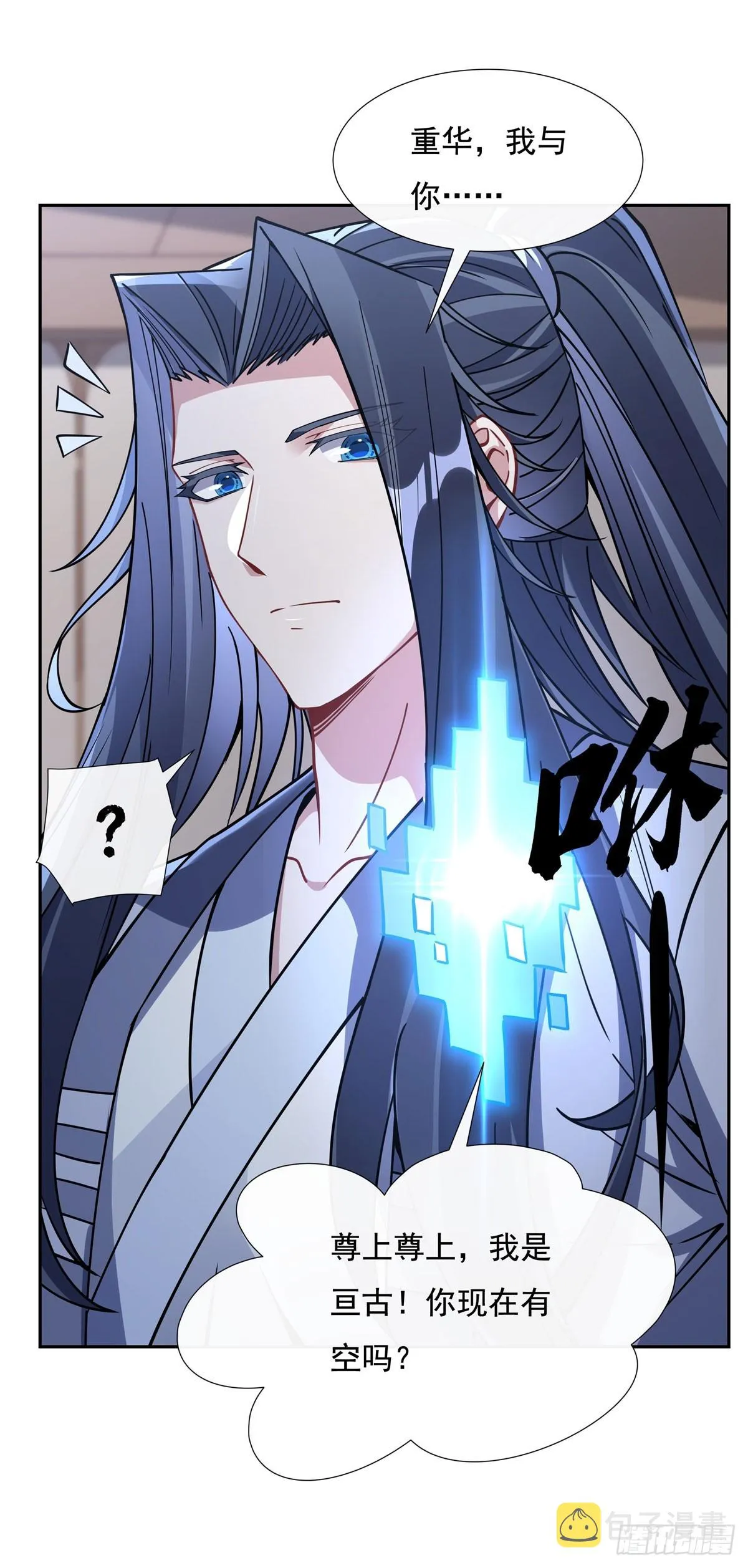第133话 师娘来了？！ 第25页