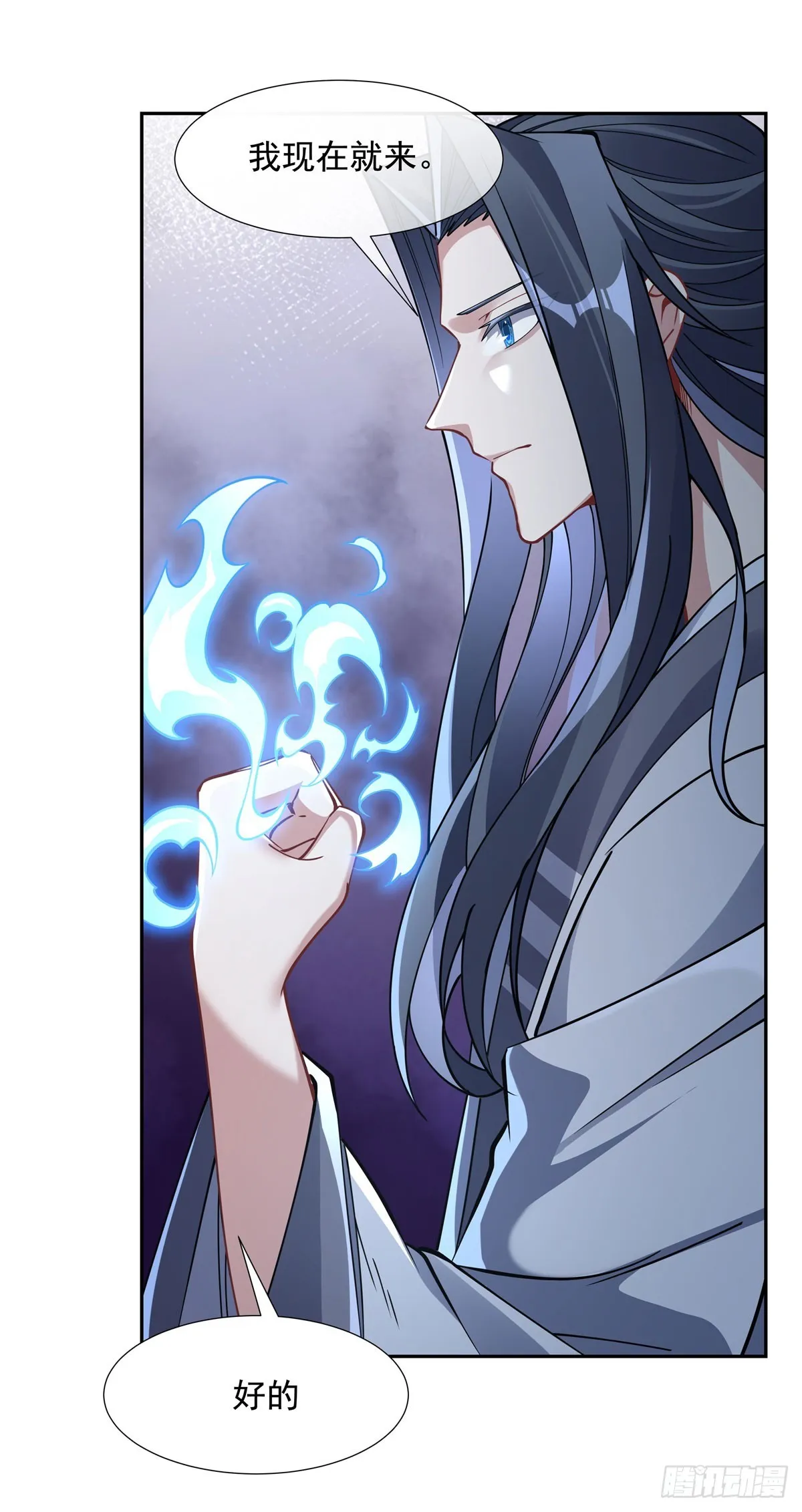 第133话 师娘来了？！ 第27页