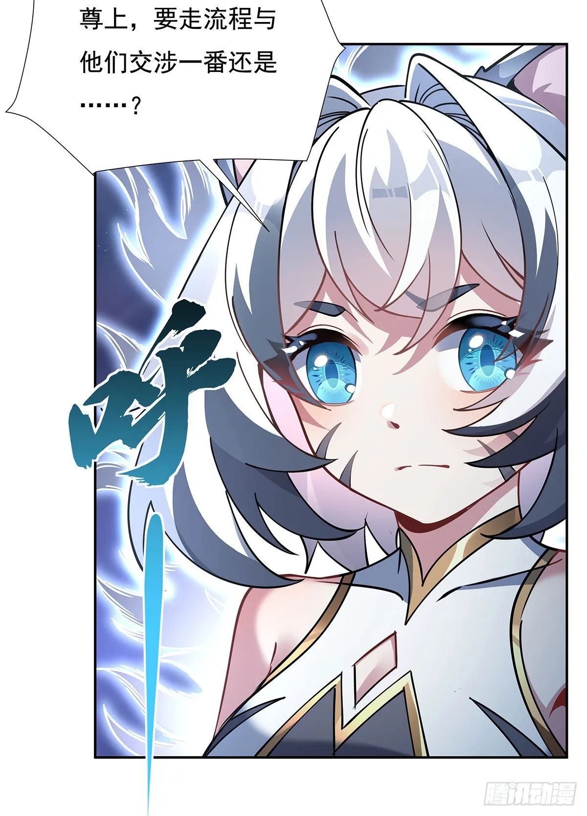 第133话 师娘来了？！ 第45页