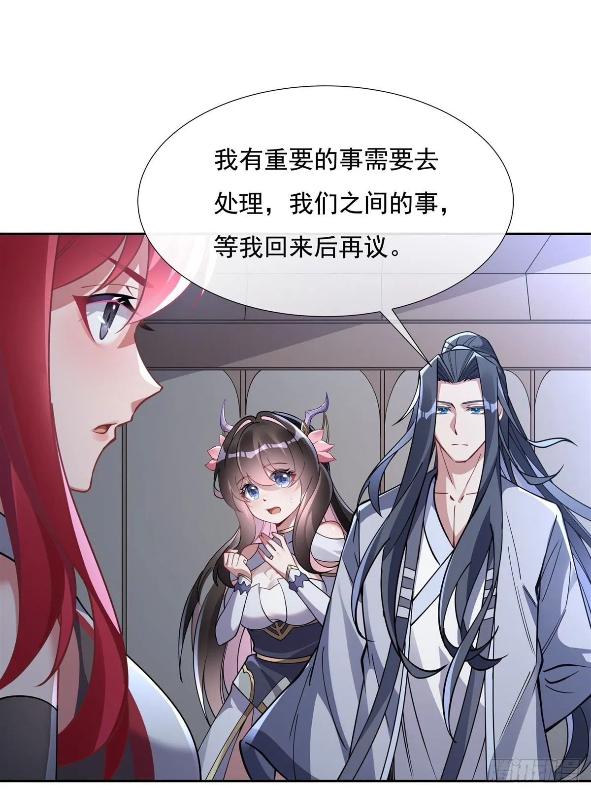 第133话 师娘来了？！ 第28页