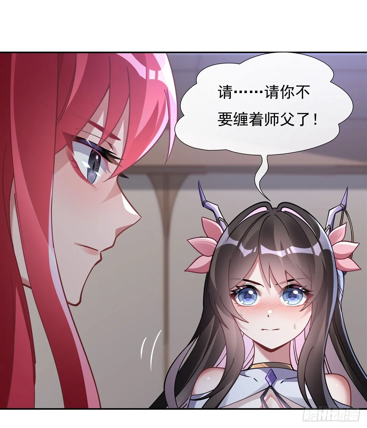 第133话 师娘来了？！ 第14页