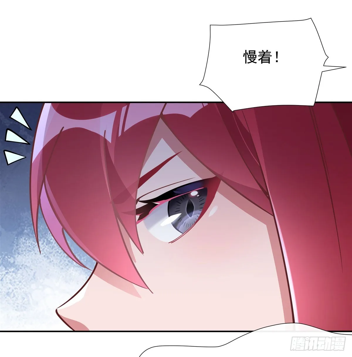 第133话 师娘来了？！ 第11页