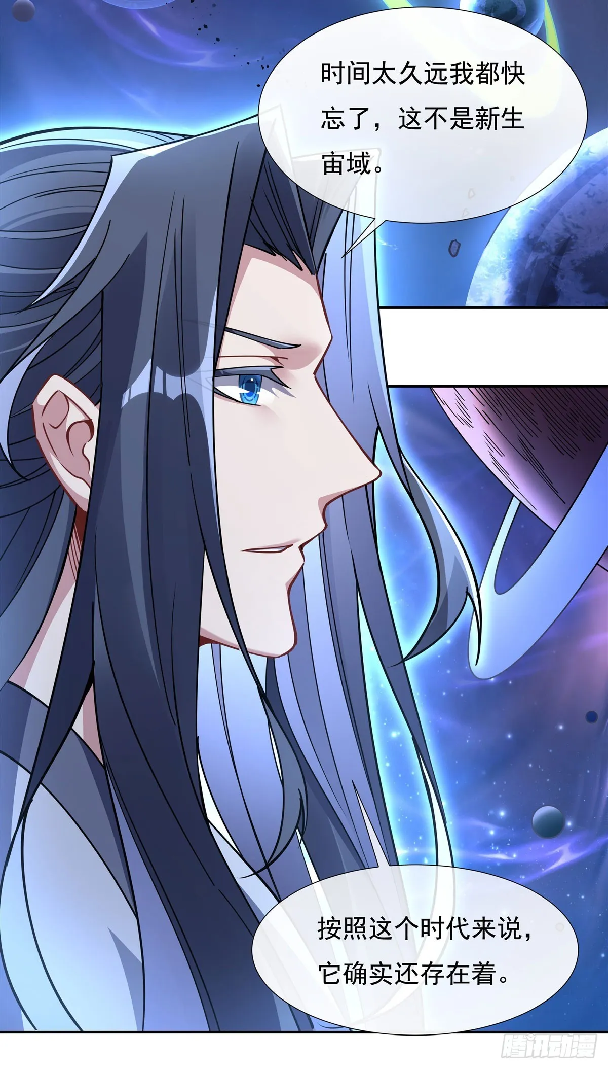 第133话 师娘来了？！ 第38页