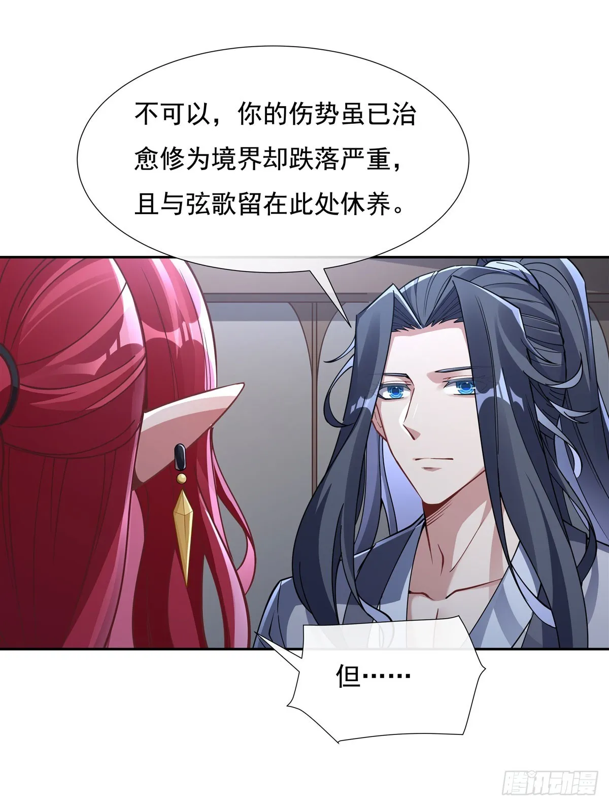 第133话 师娘来了？！ 第30页