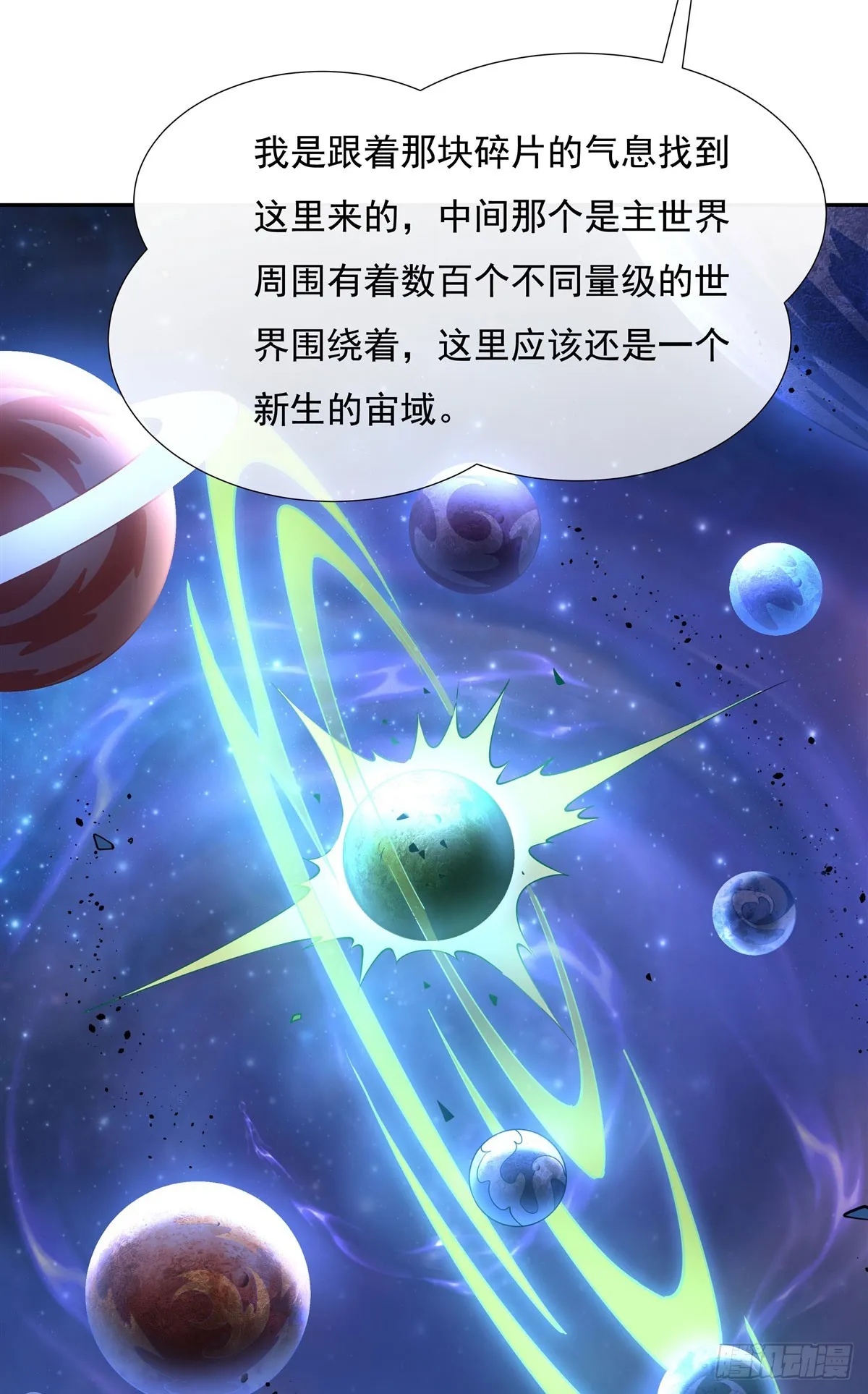 第133话 师娘来了？！ 第37页