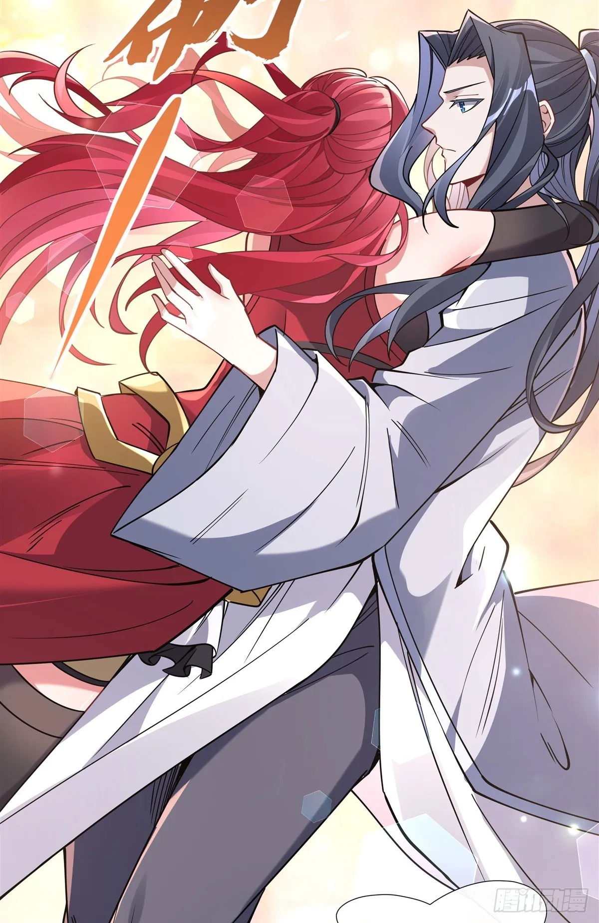 第133话 师娘来了？！ 第4页