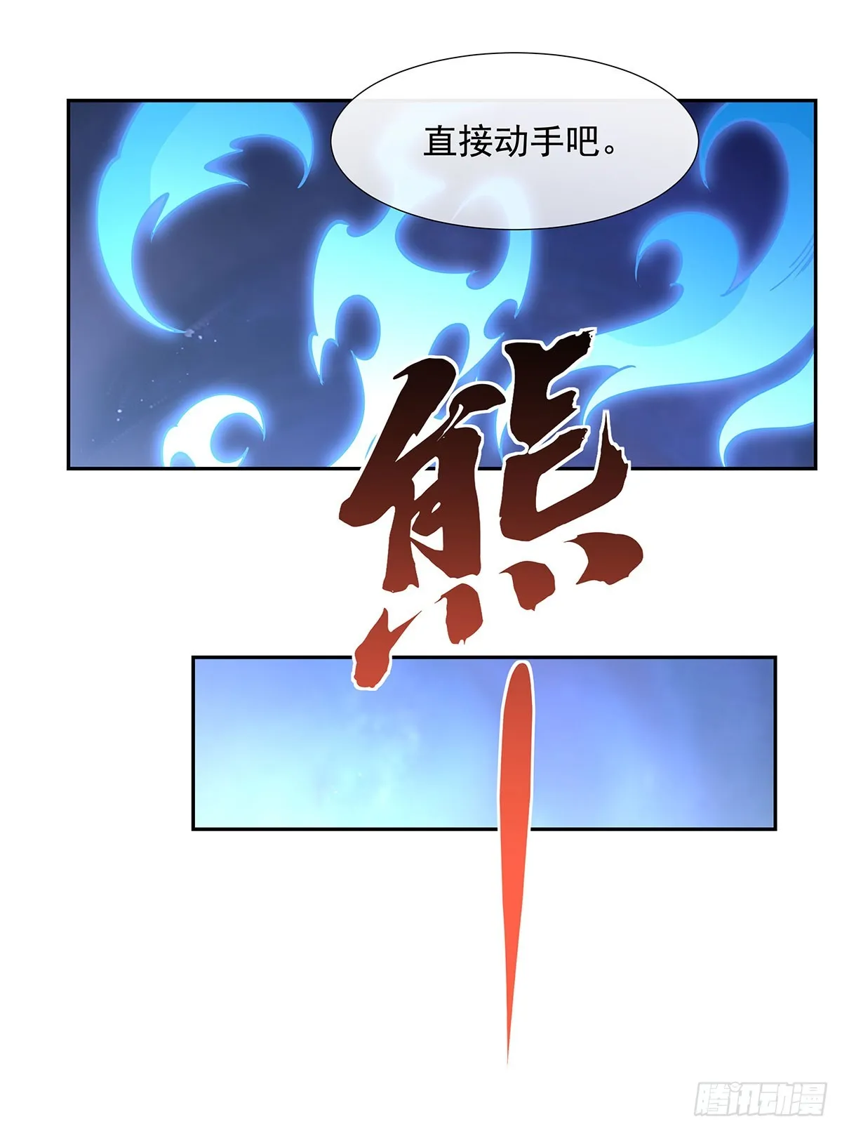 第133话 师娘来了？！ 第47页
