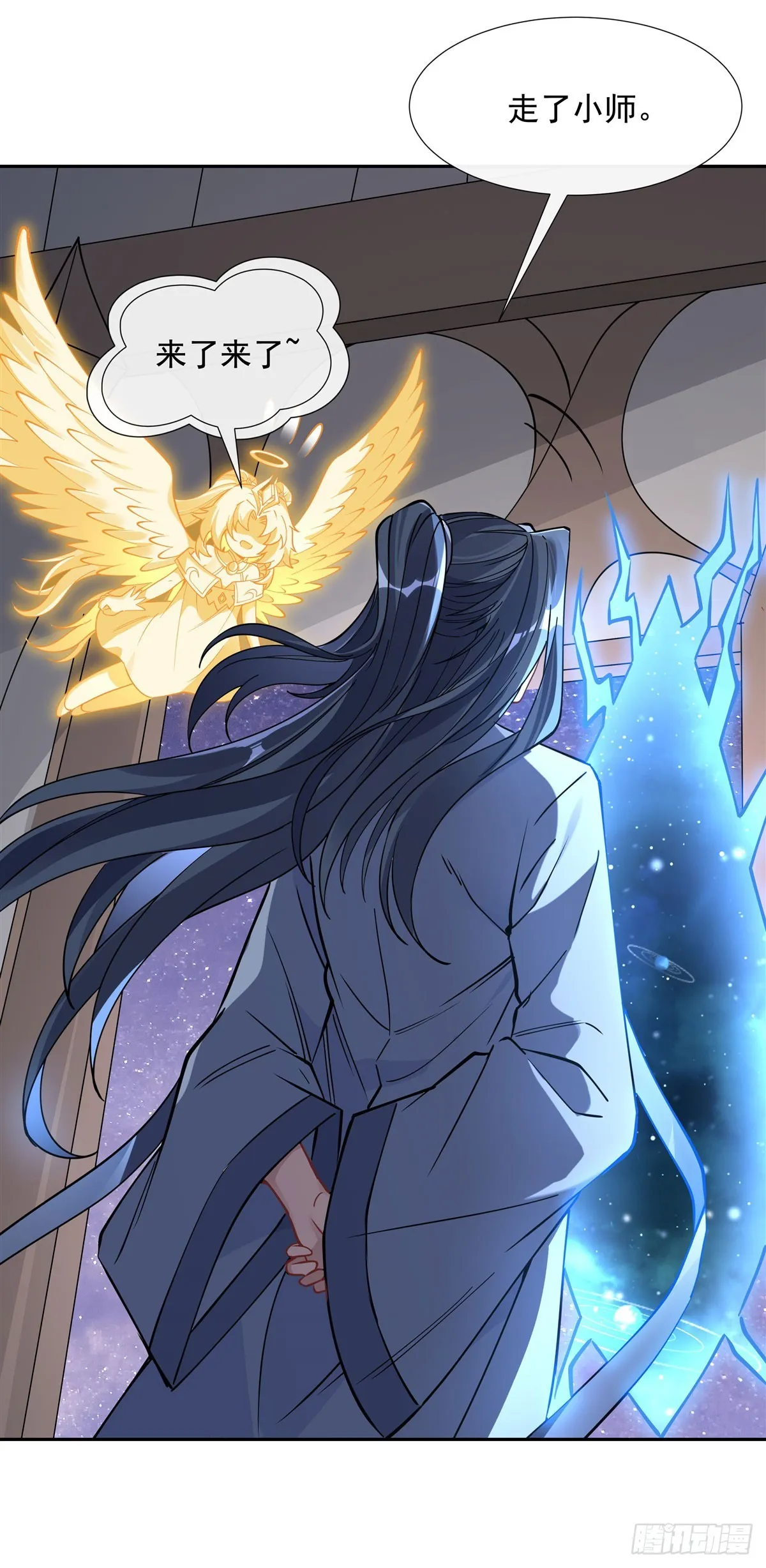 第133话 师娘来了？！ 第34页