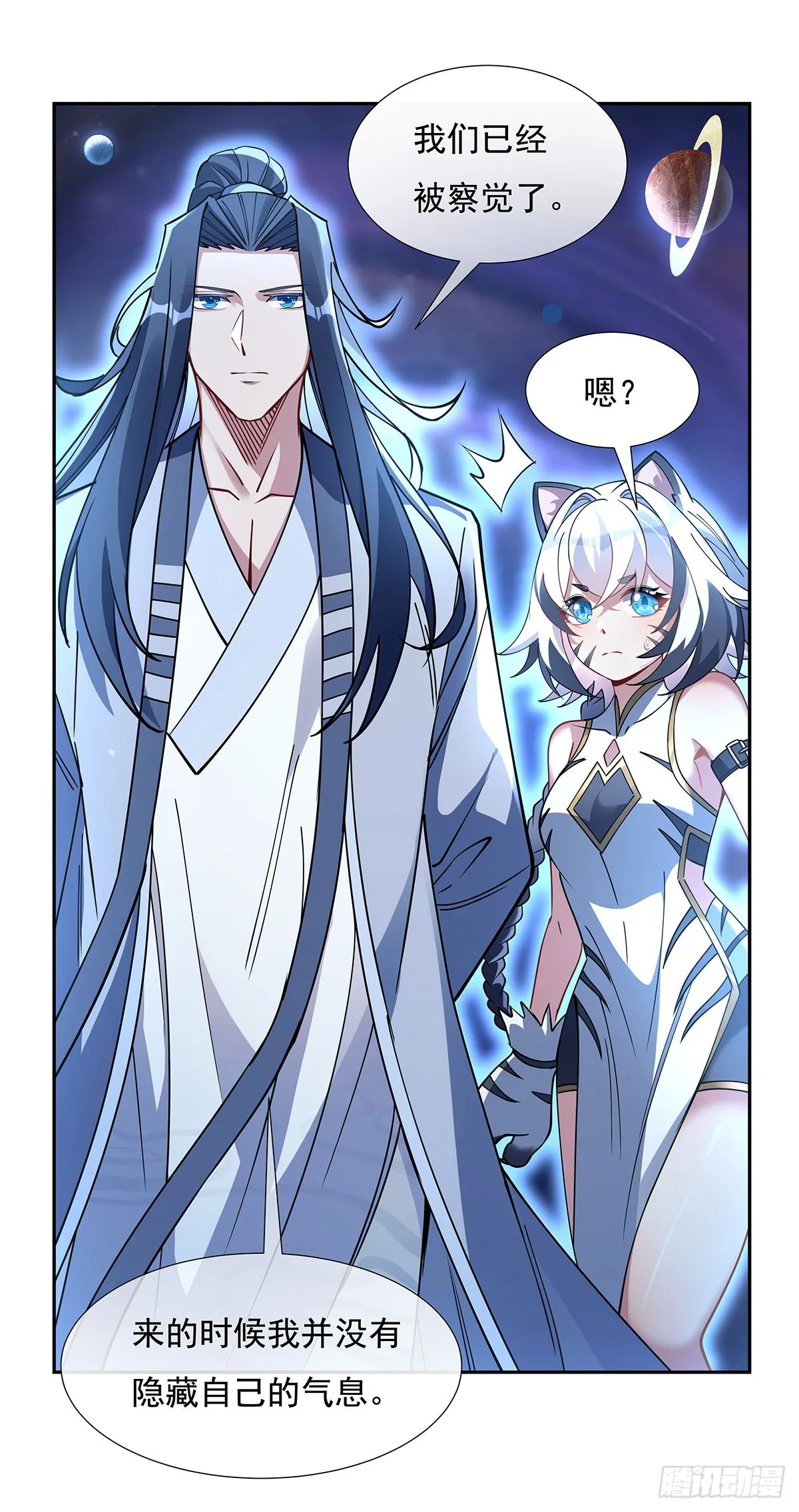 第133话 师娘来了？！ 第42页
