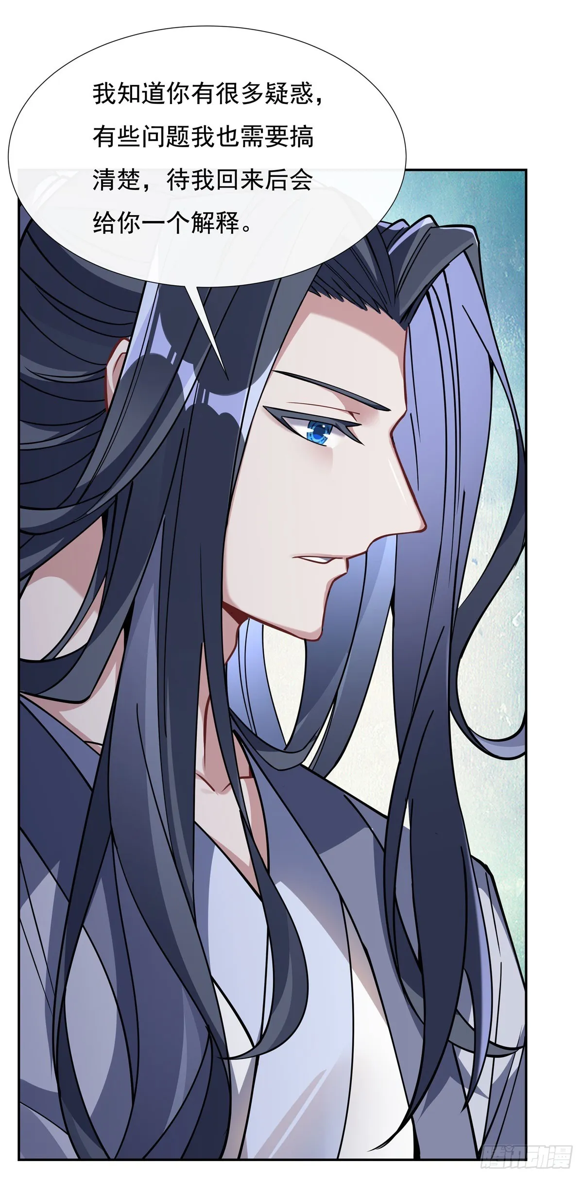 第133话 师娘来了？！ 第31页