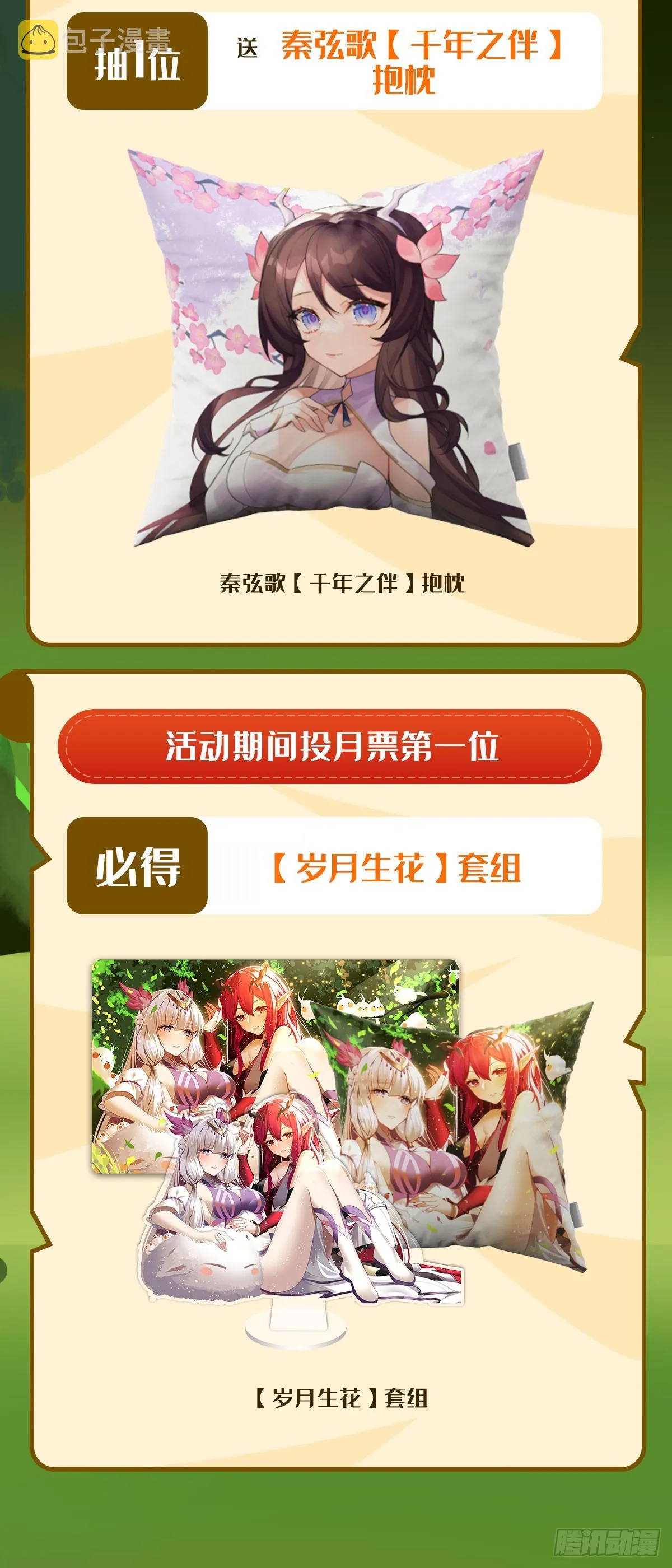 第134话 杀戮时刻 第57页