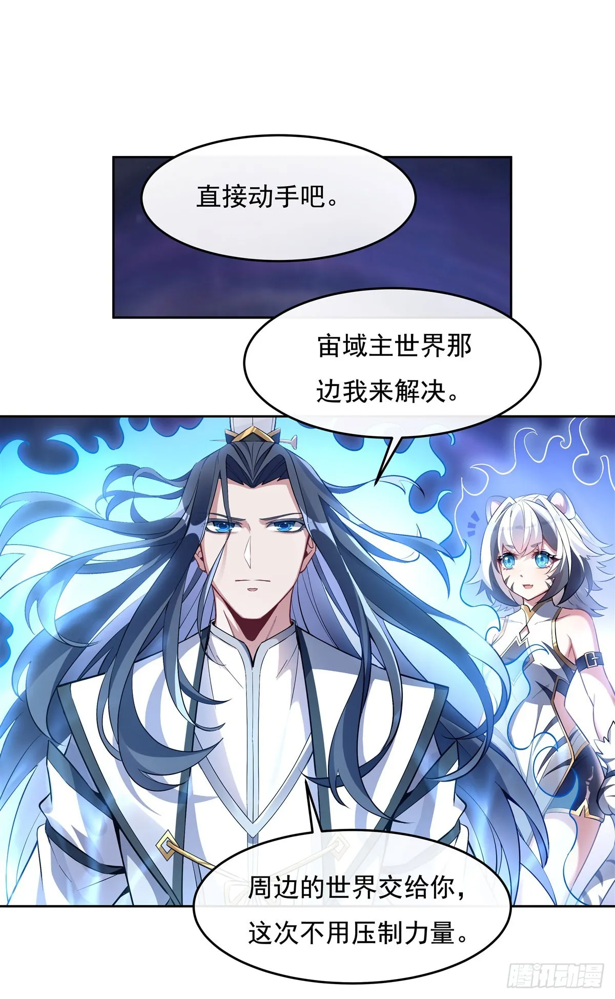 第134话 杀戮时刻 第3页