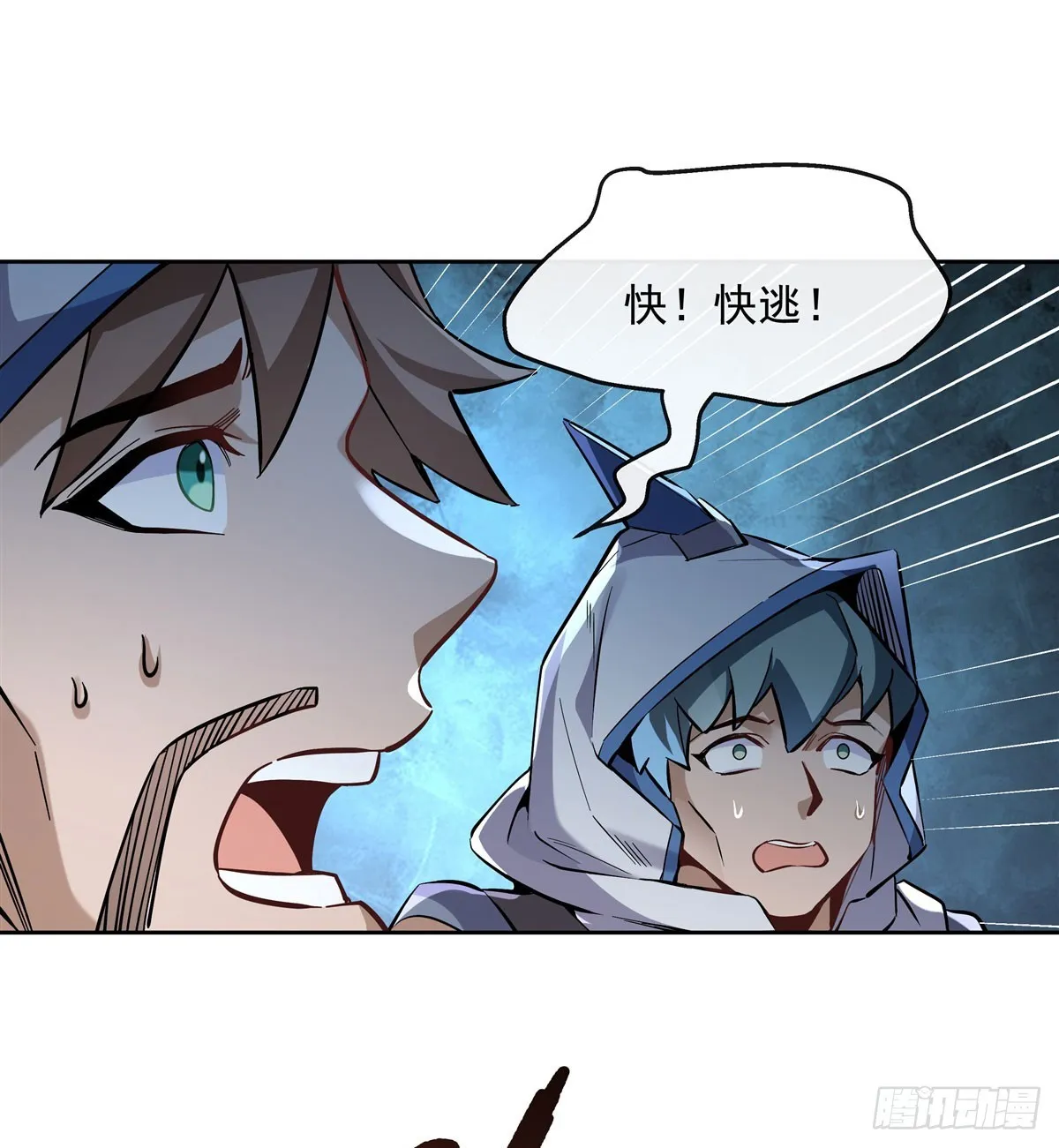 第134话 杀戮时刻 第16页