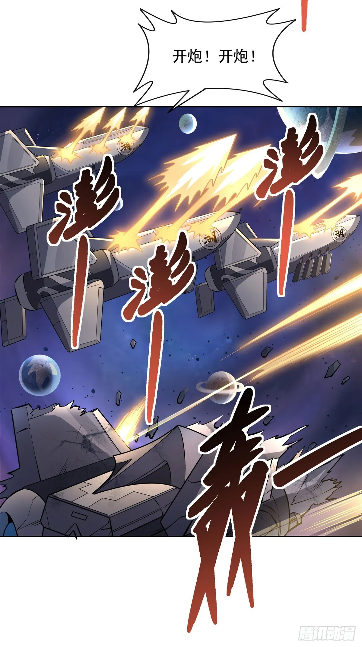 第134话 杀戮时刻 第18页