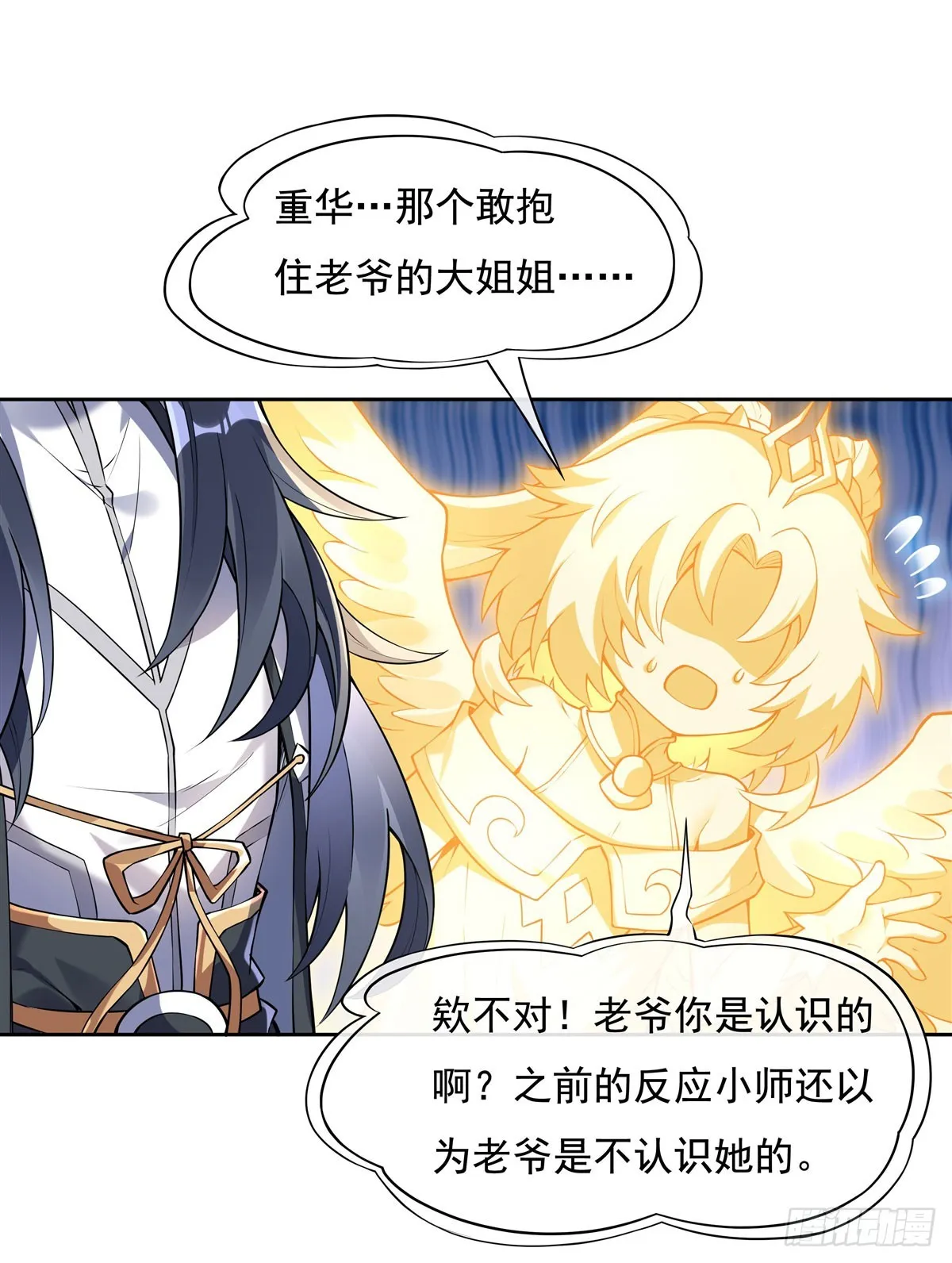 第134话 杀戮时刻 第47页
