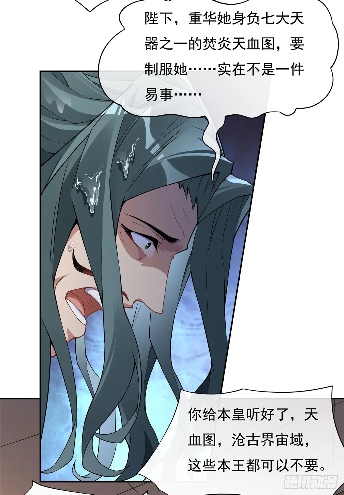 第134话 杀戮时刻 第30页