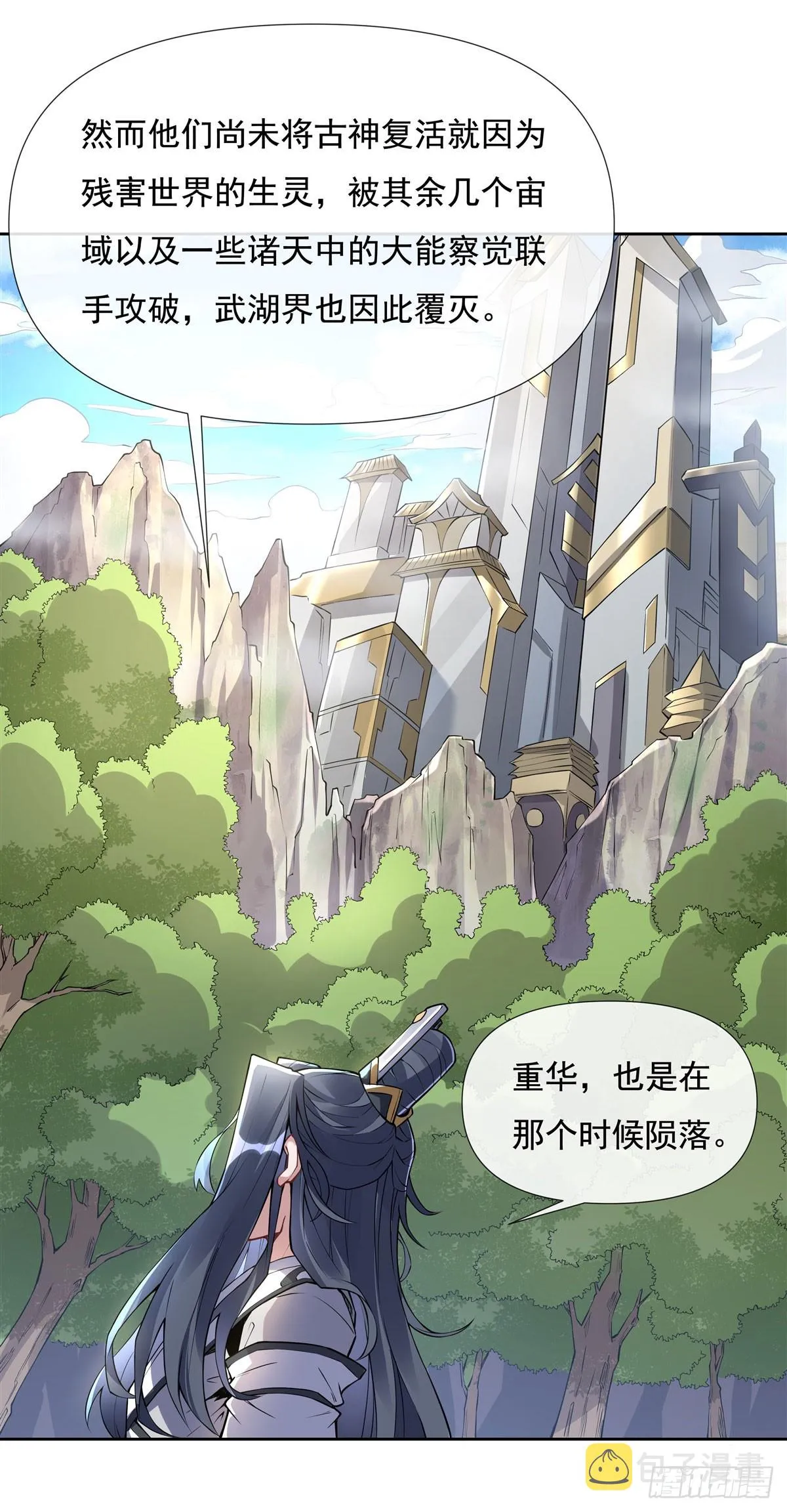 第134话 杀戮时刻 第46页