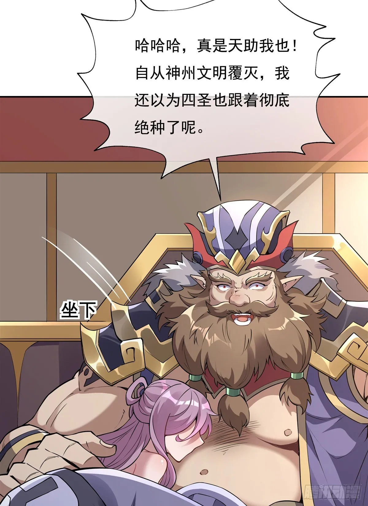 第134话 杀戮时刻 第36页