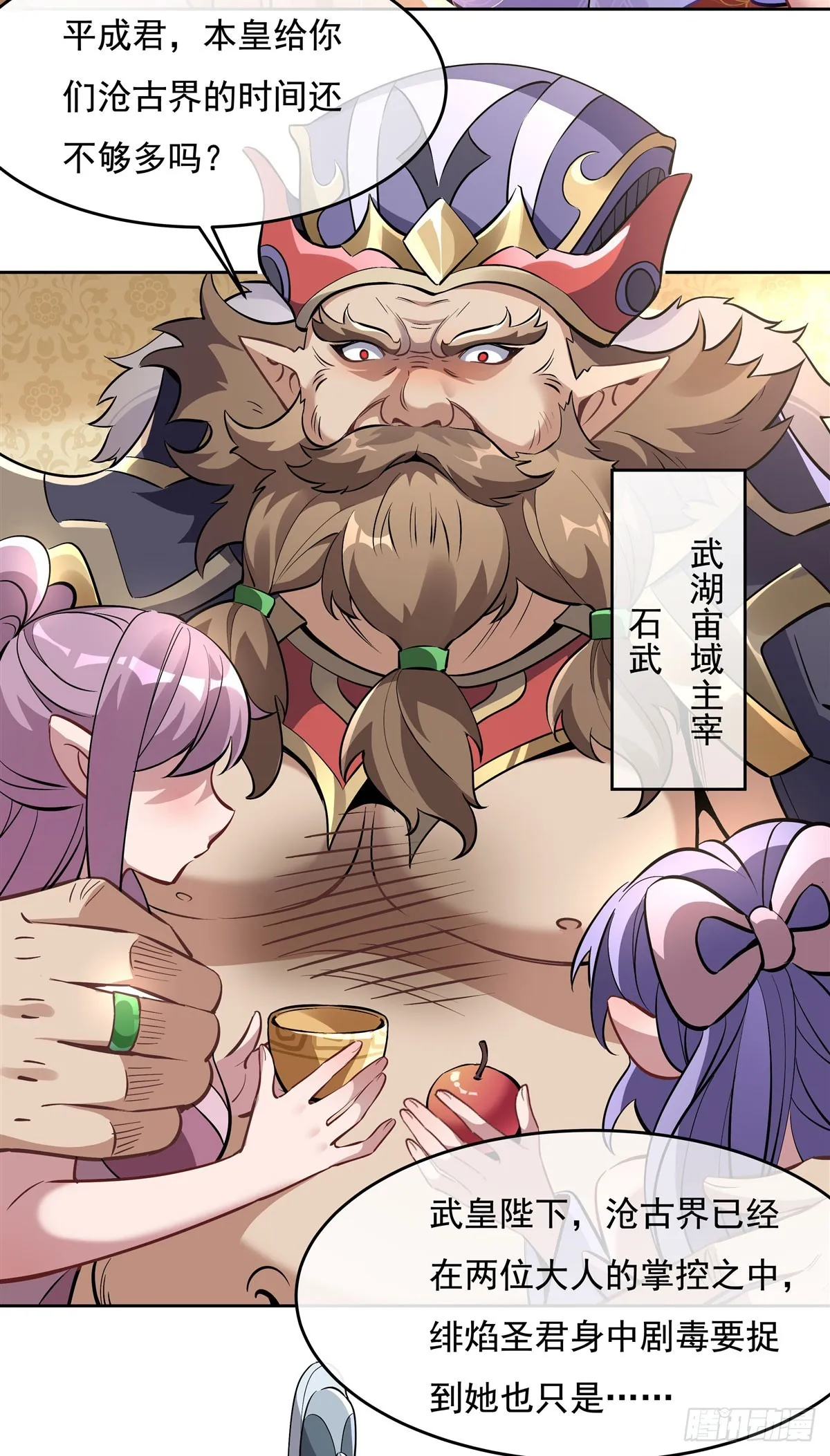 第134话 杀戮时刻 第26页