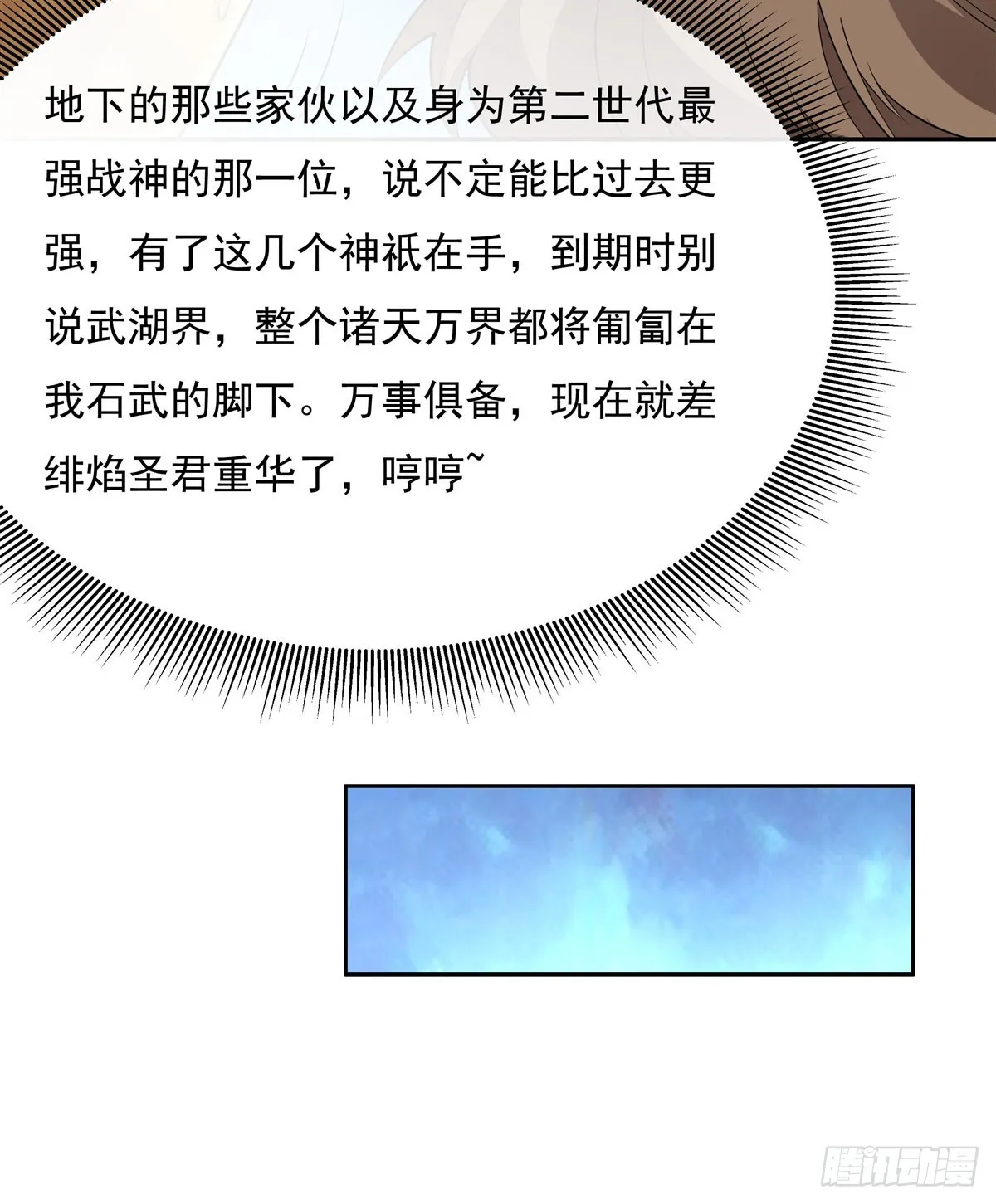 第134话 杀戮时刻 第39页