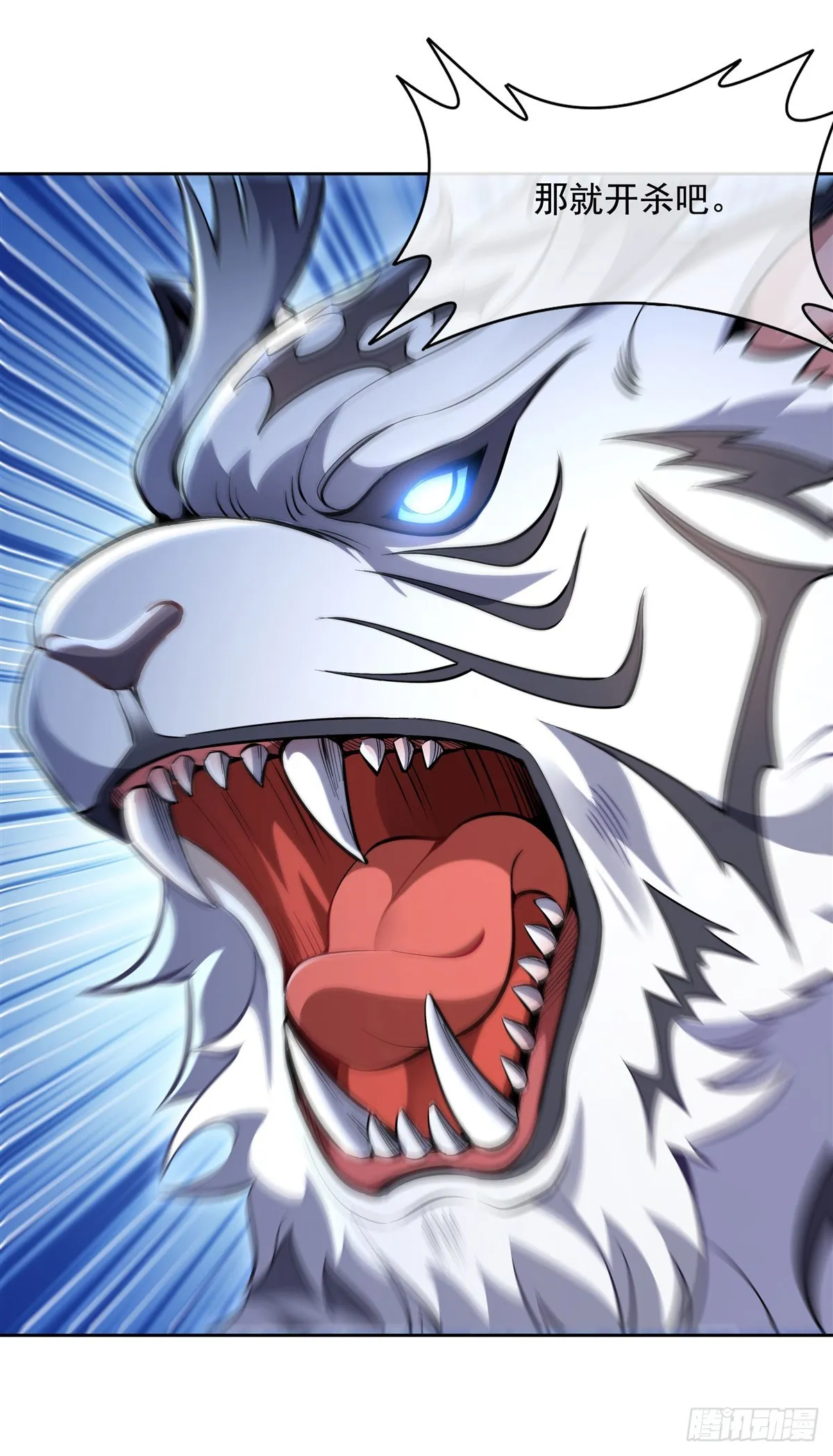 第134话 杀戮时刻 第8页