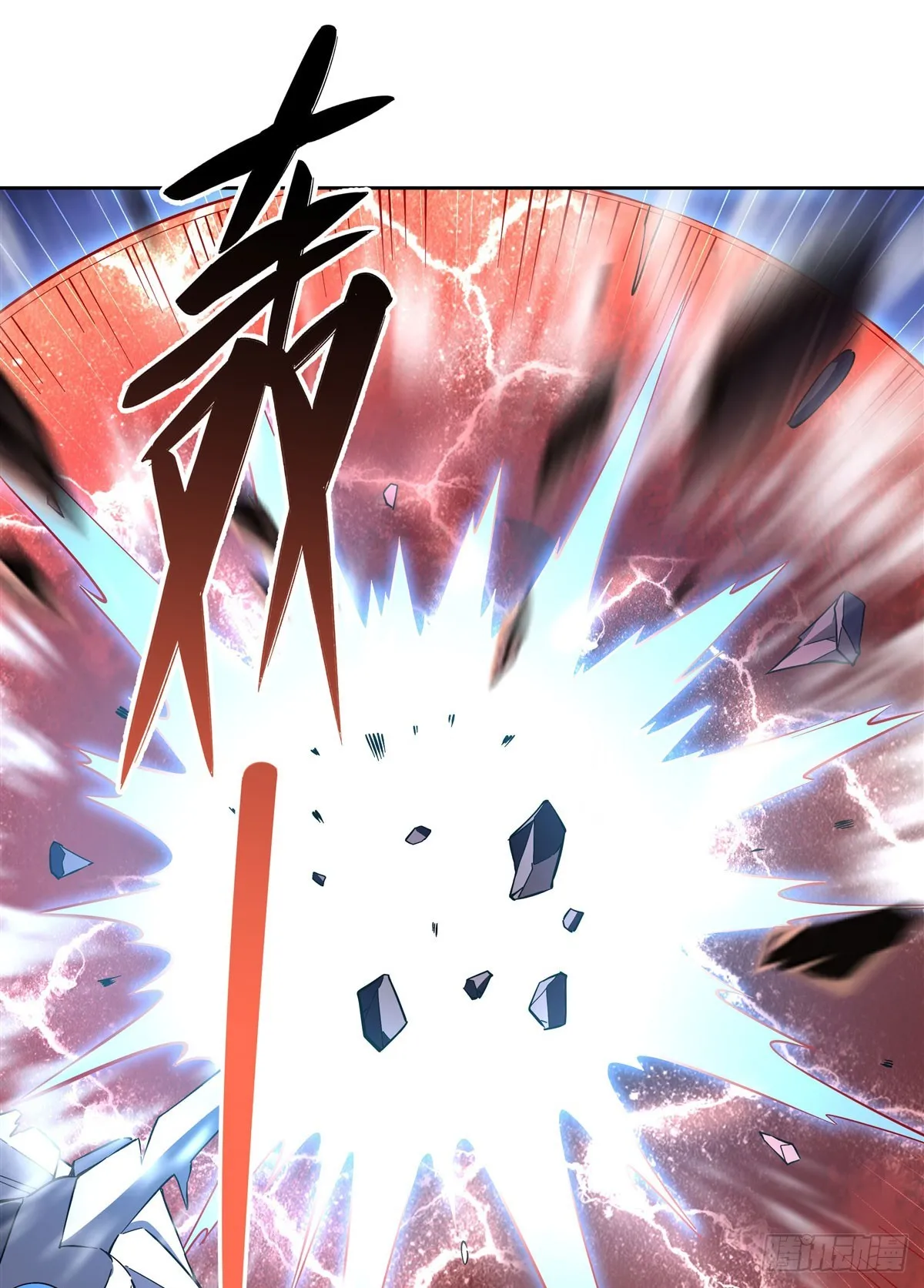 第134话 杀戮时刻 第10页