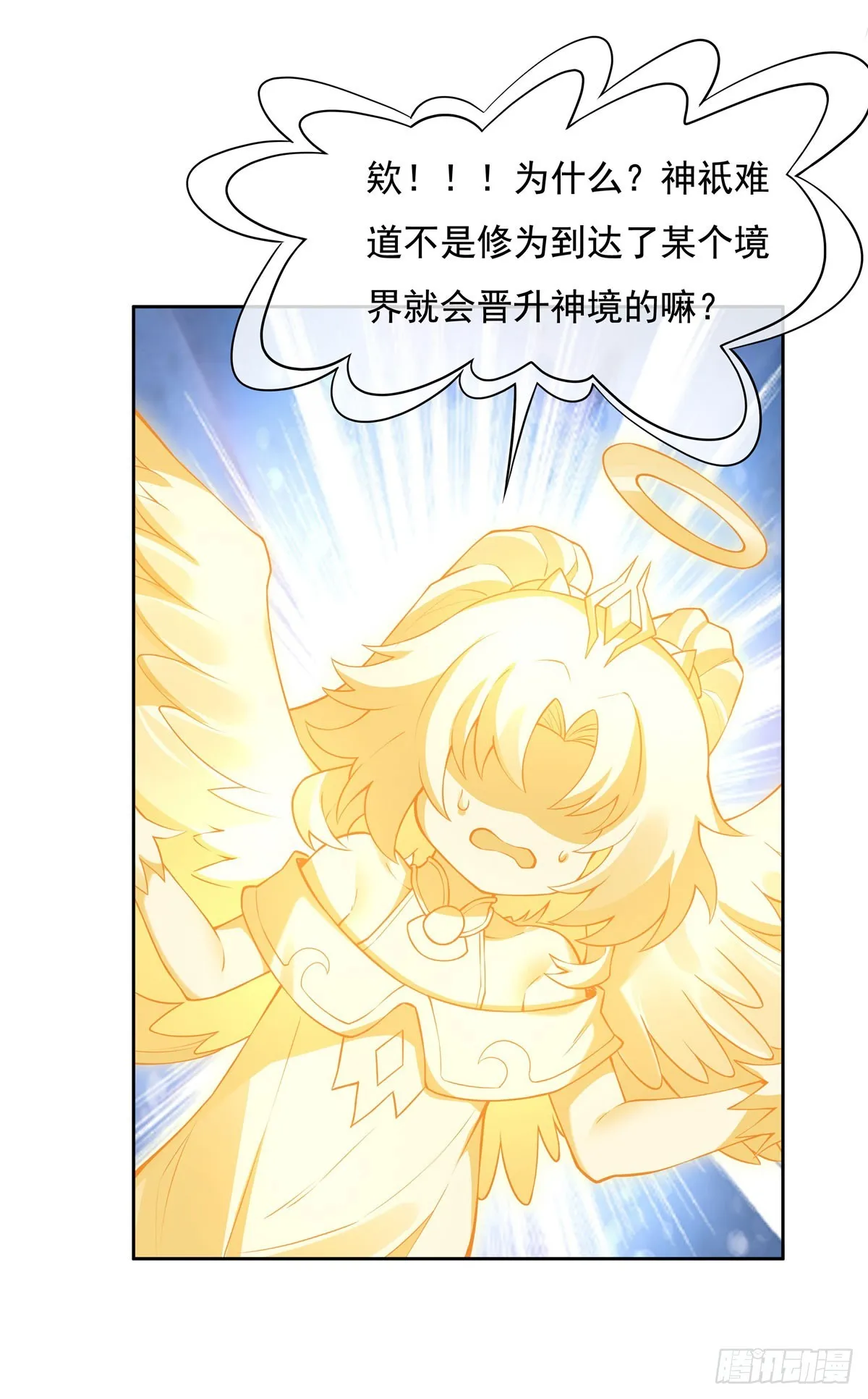 第134话 杀戮时刻 第44页