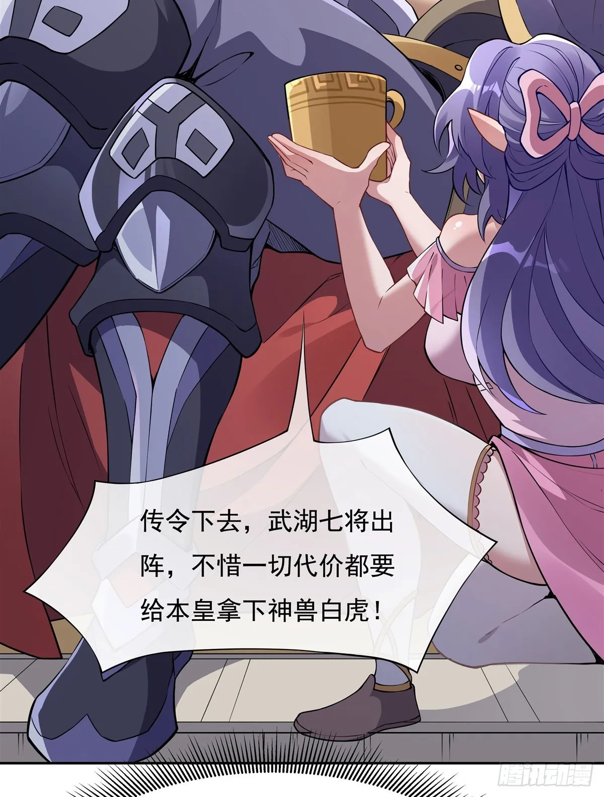 第134话 杀戮时刻 第37页
