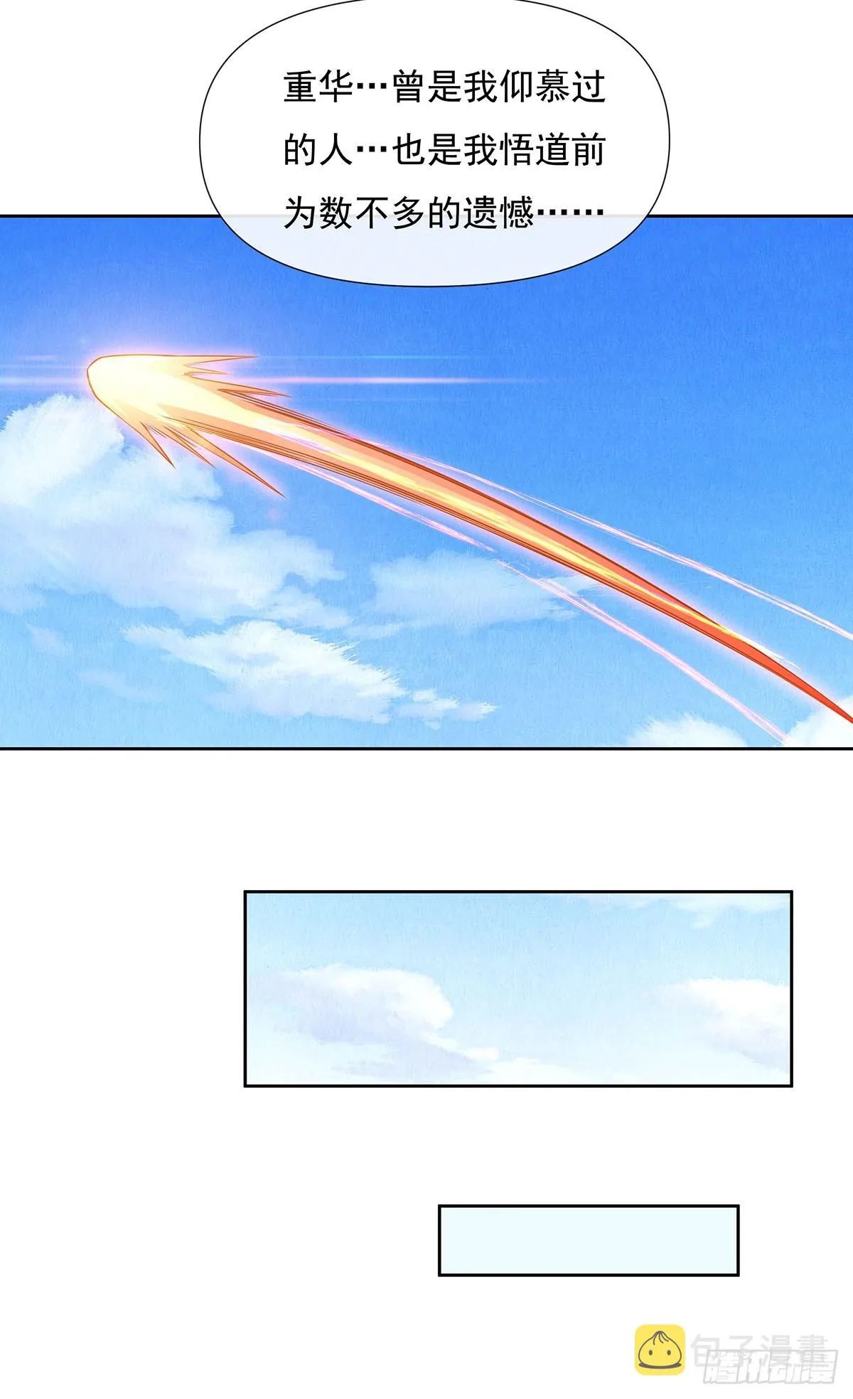 第134话 杀戮时刻 第52页